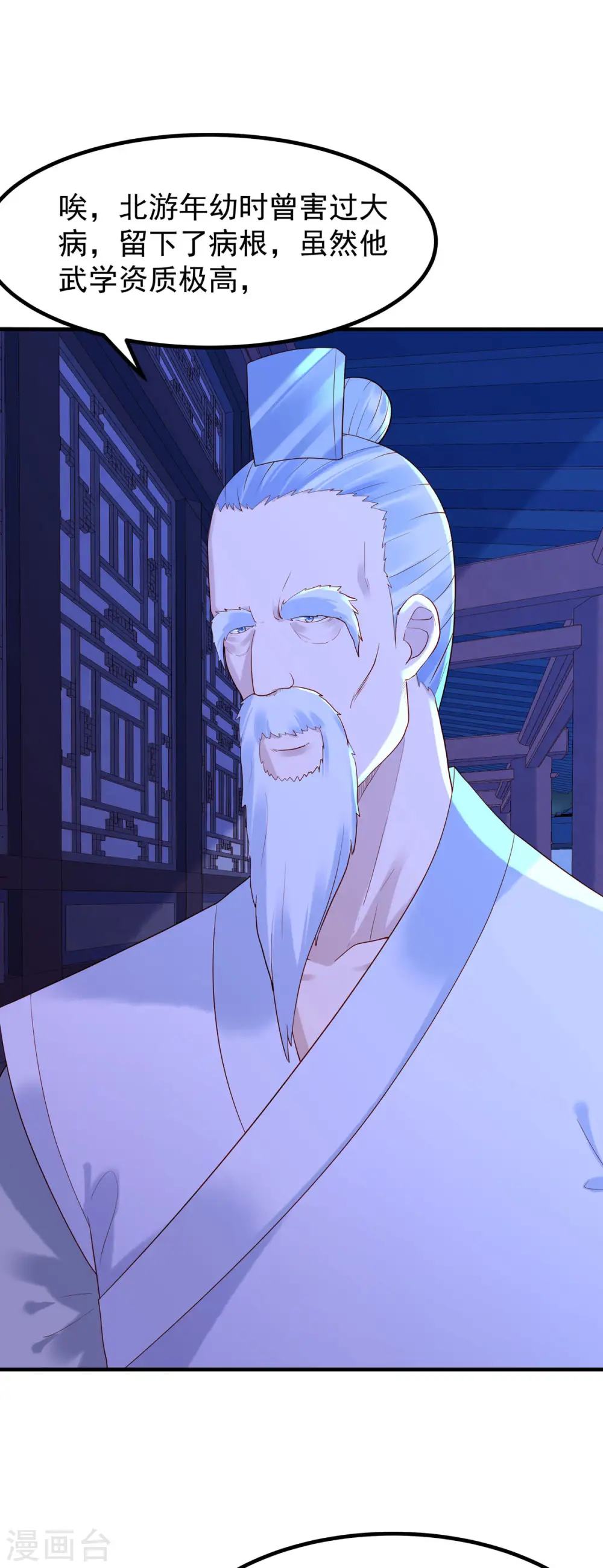 第46话 第1页