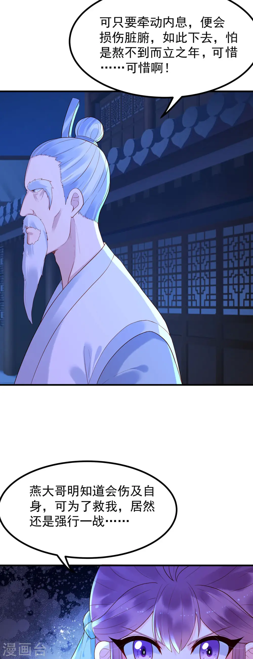 第46话 第2页