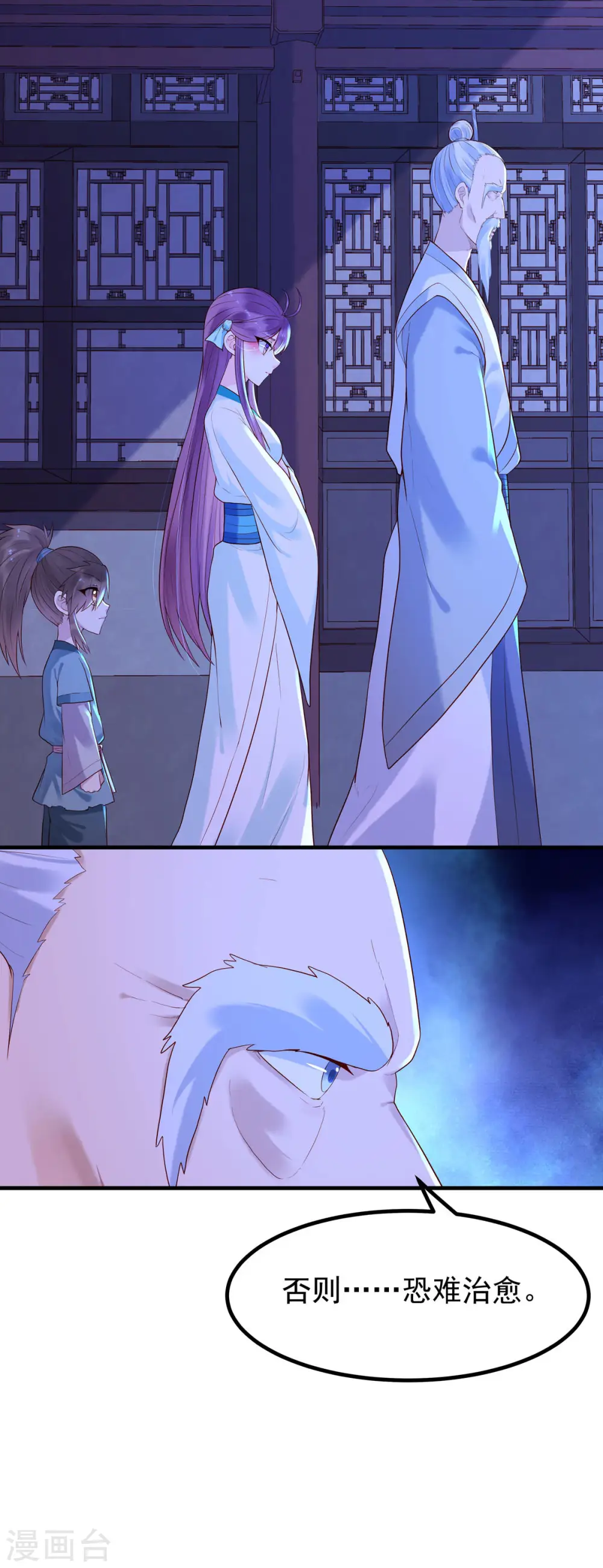 第46话 第4页