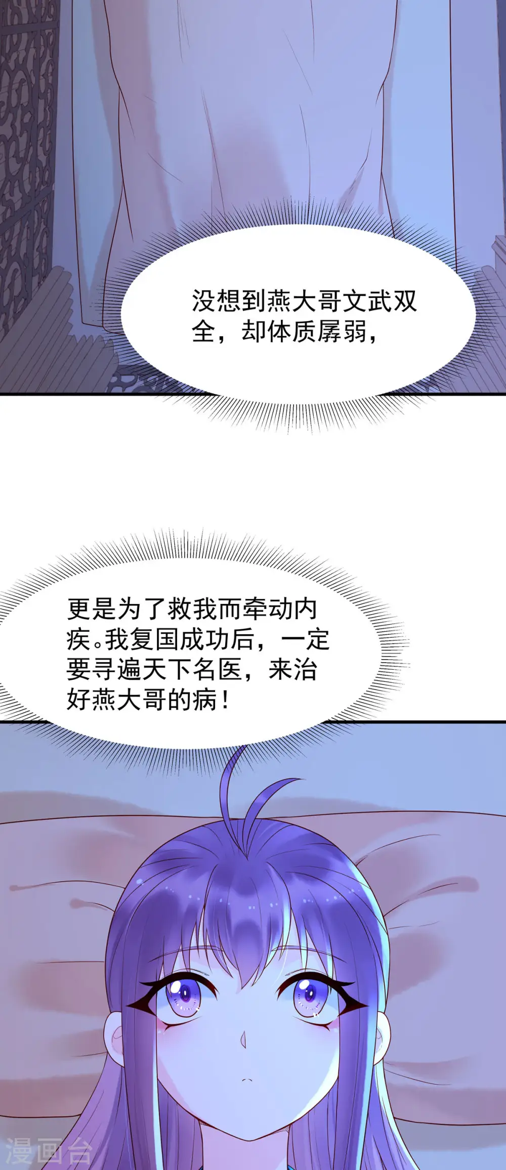 第46话 第7页