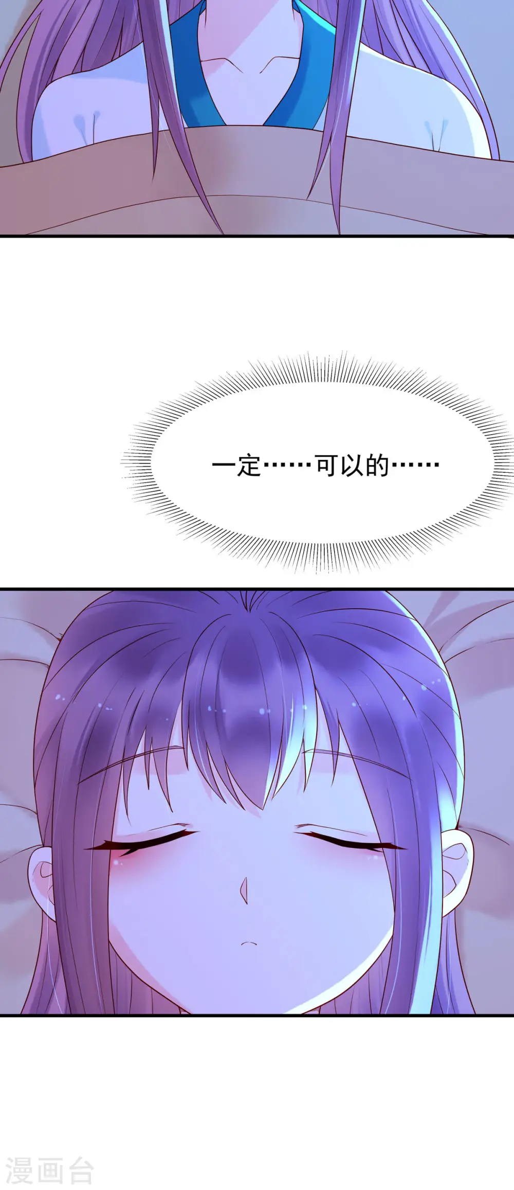 第46话 第8页