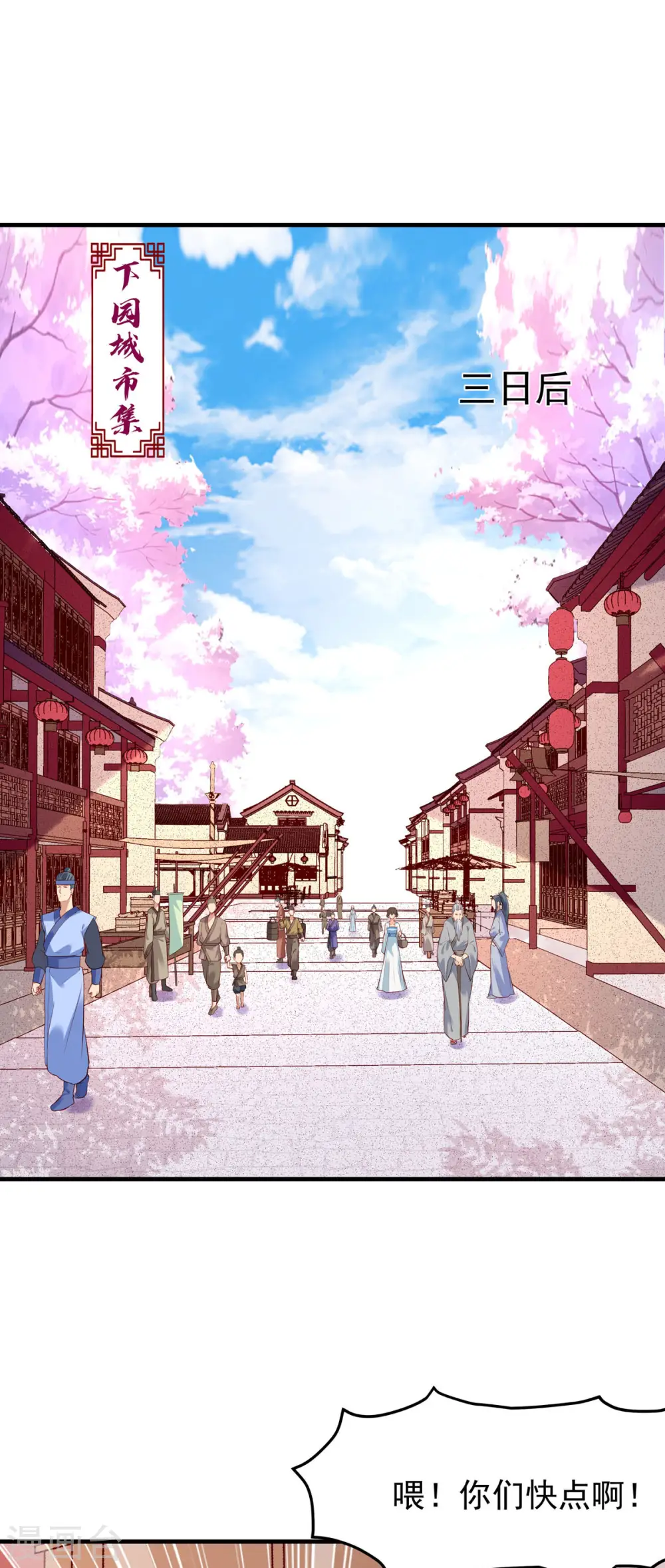第46话 第9页
