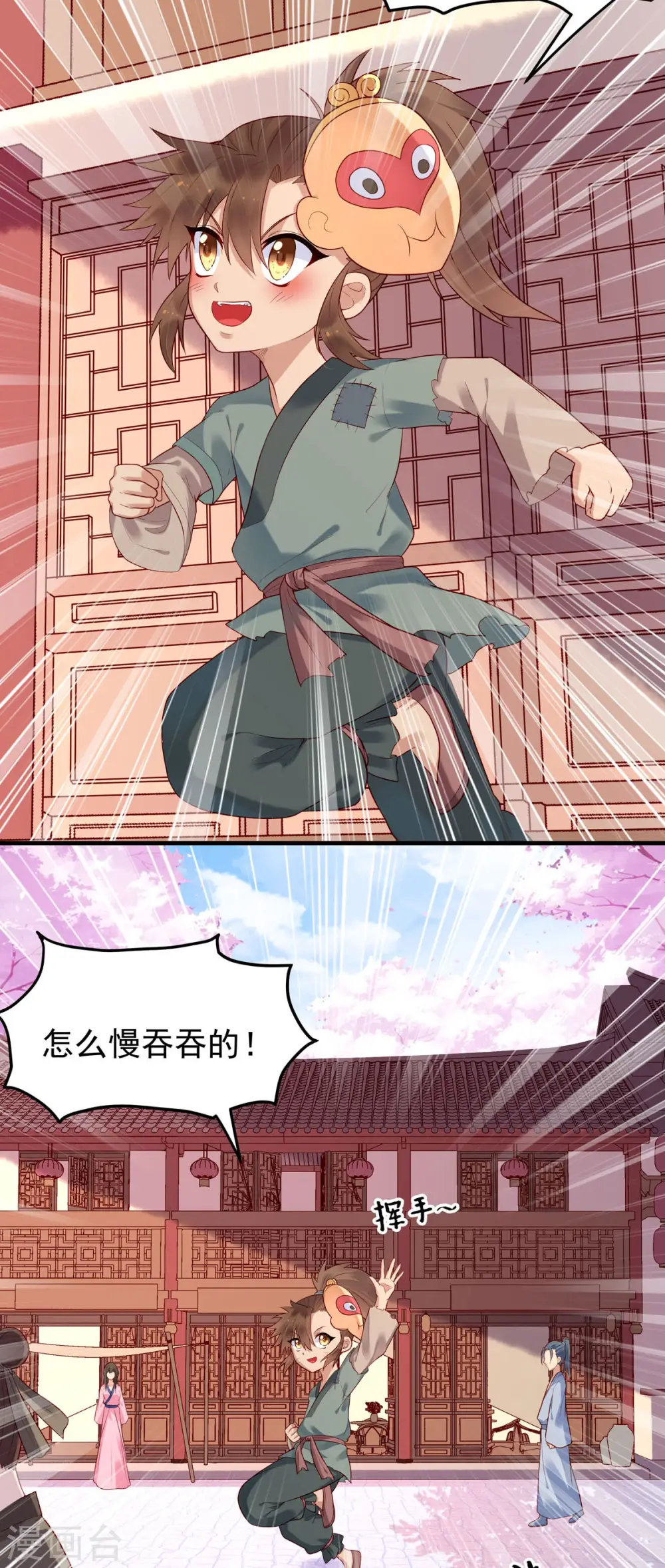 第46话 第10页