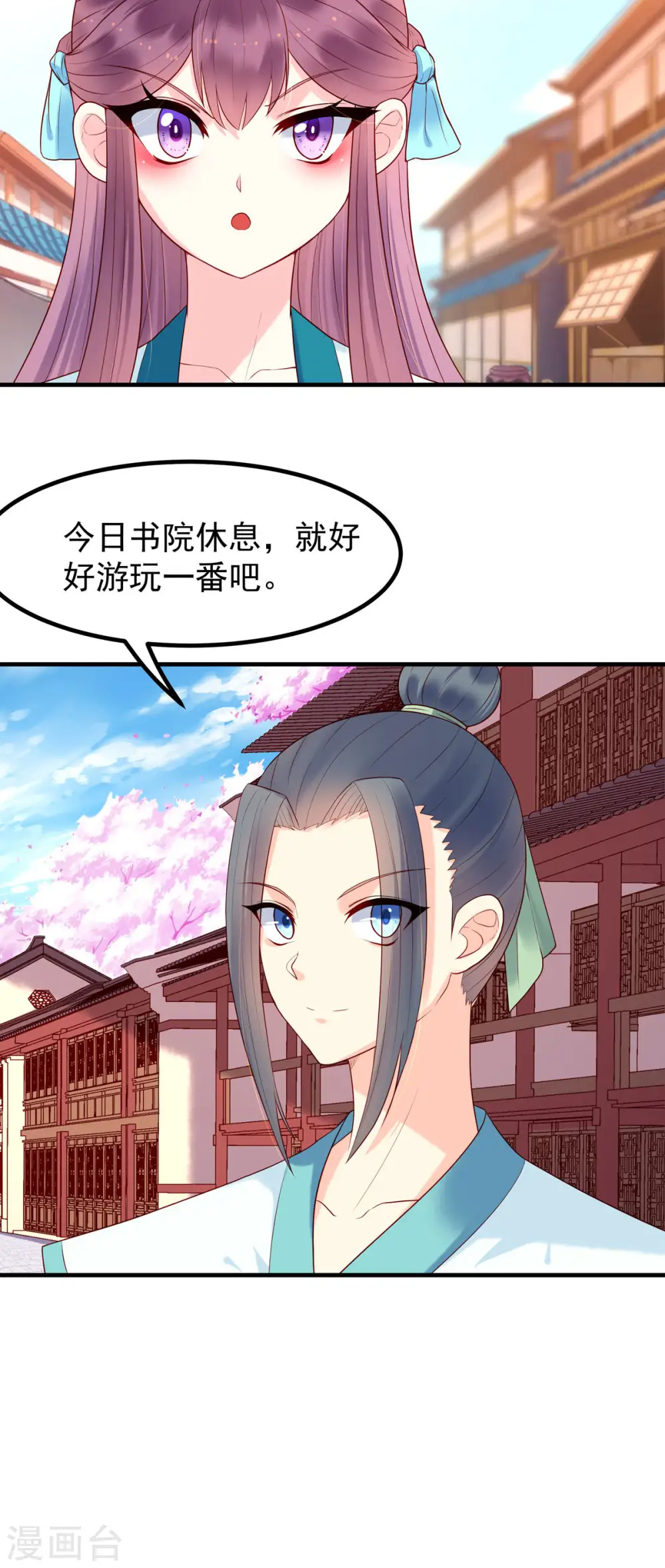 第46话 第12页