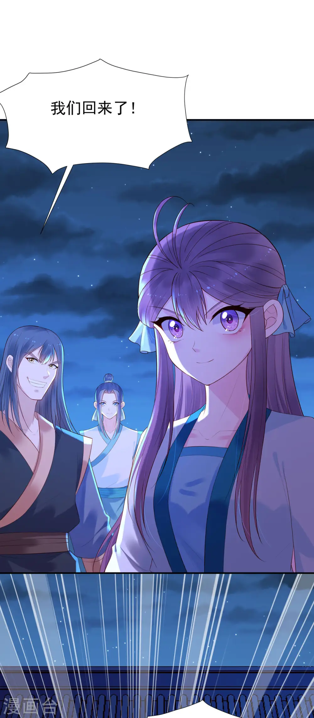 第45话 第1页