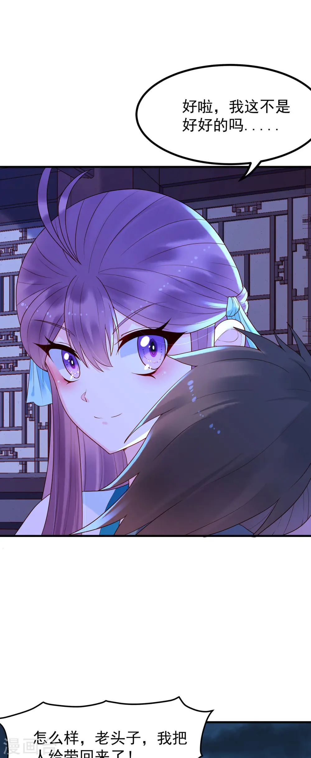 第45话 第3页