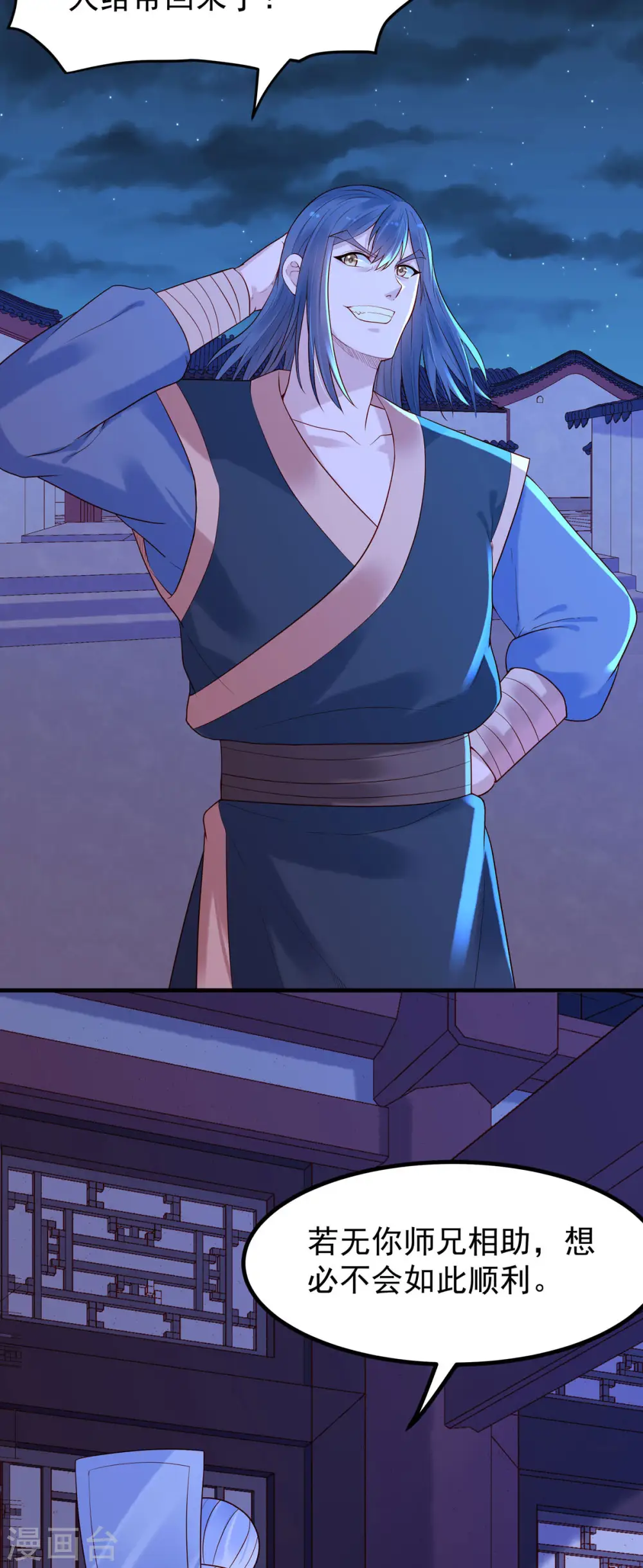 第45话 第4页