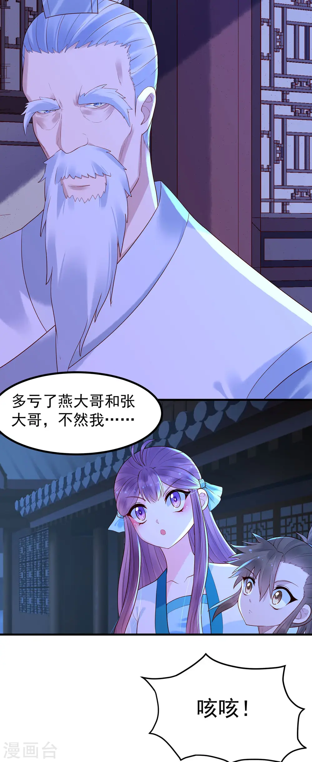 第45话 第5页