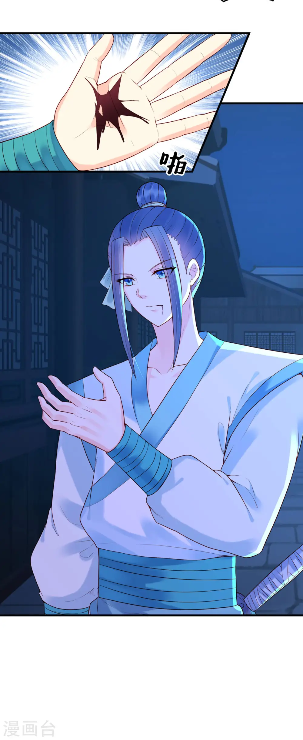 第45话 第6页