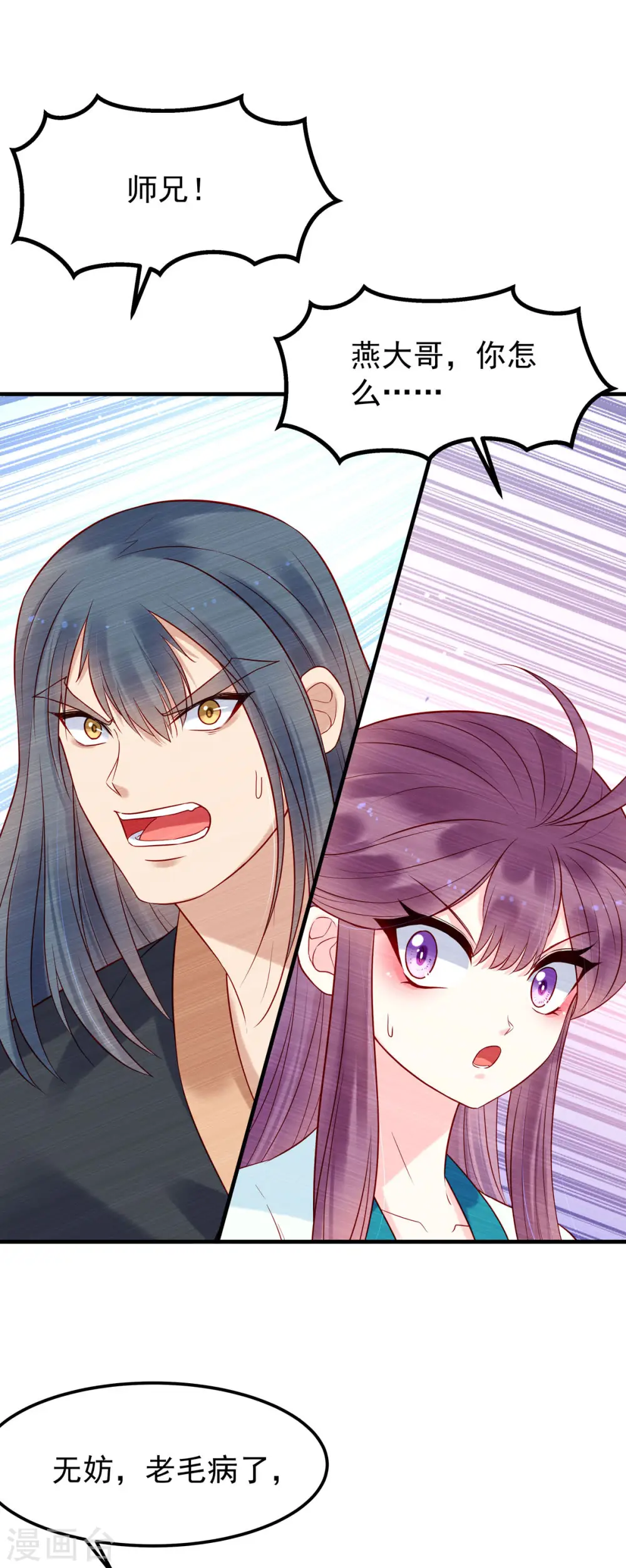 第45话 第7页