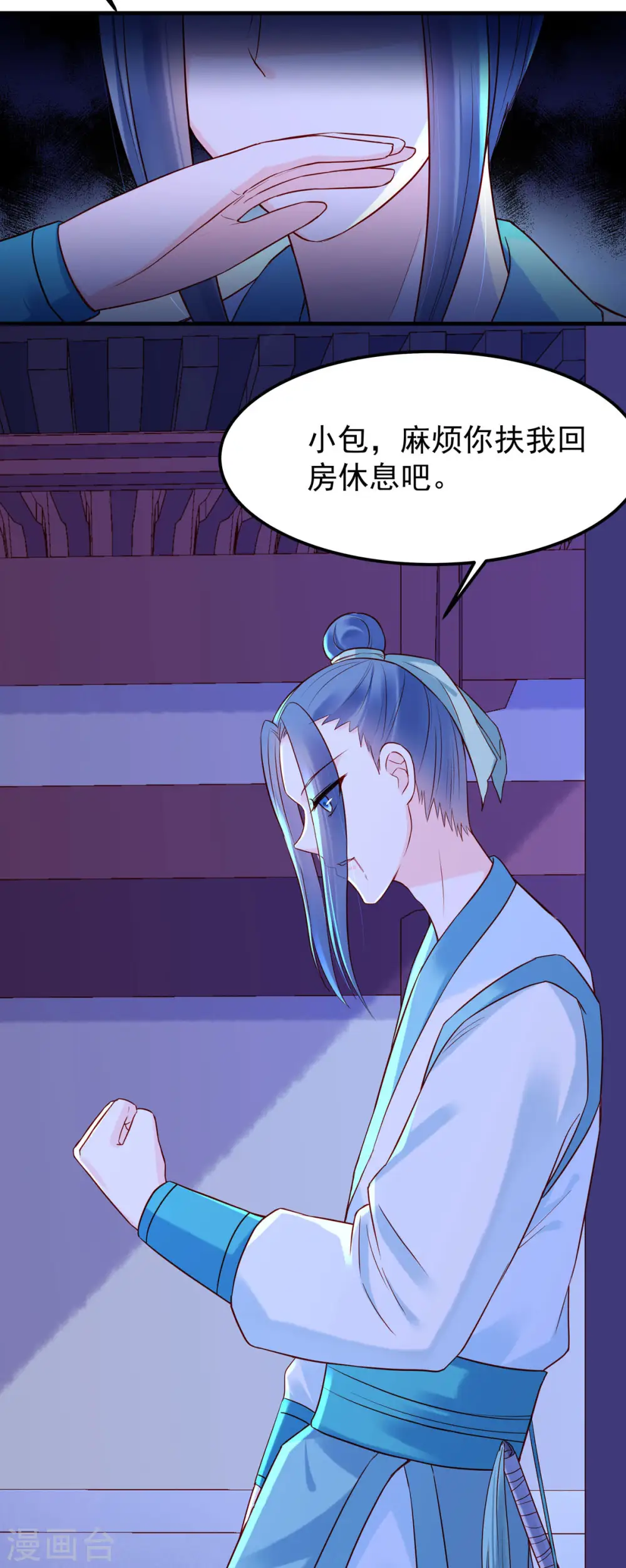 第45话 第8页