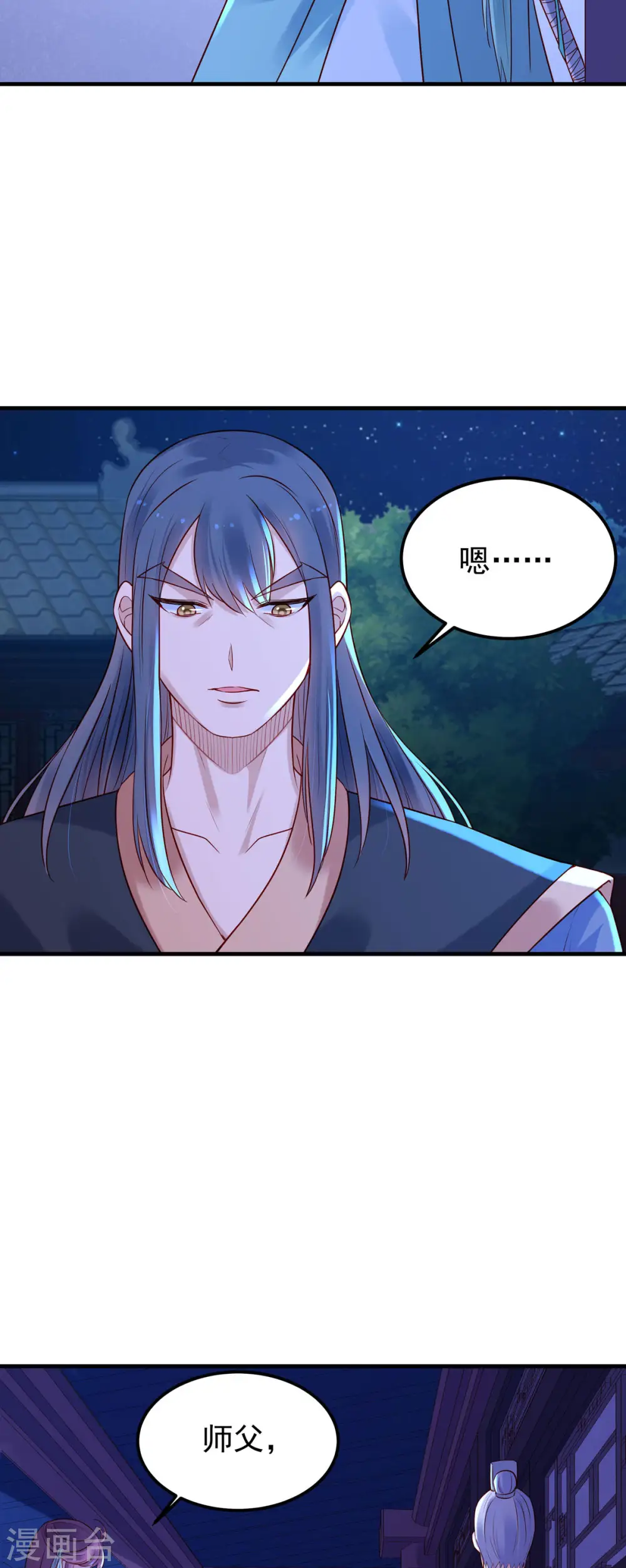第45话 第9页