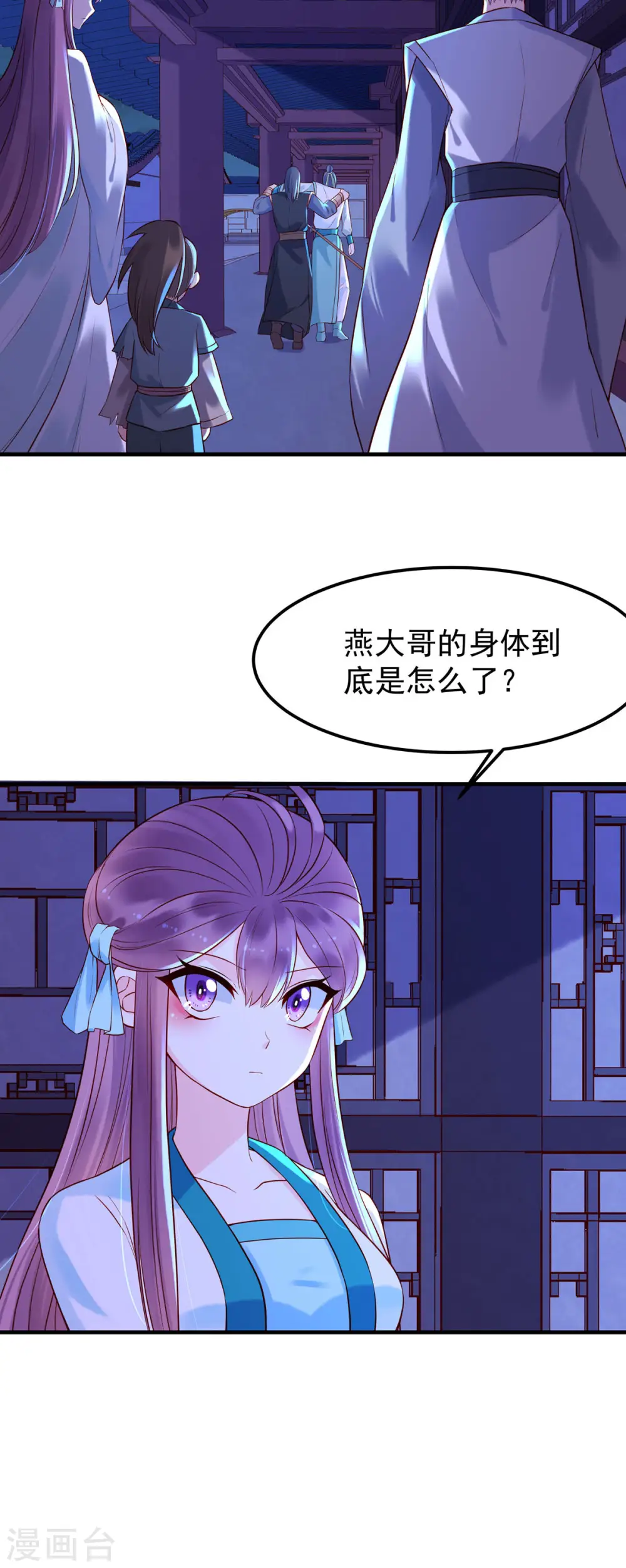 第45话 第10页