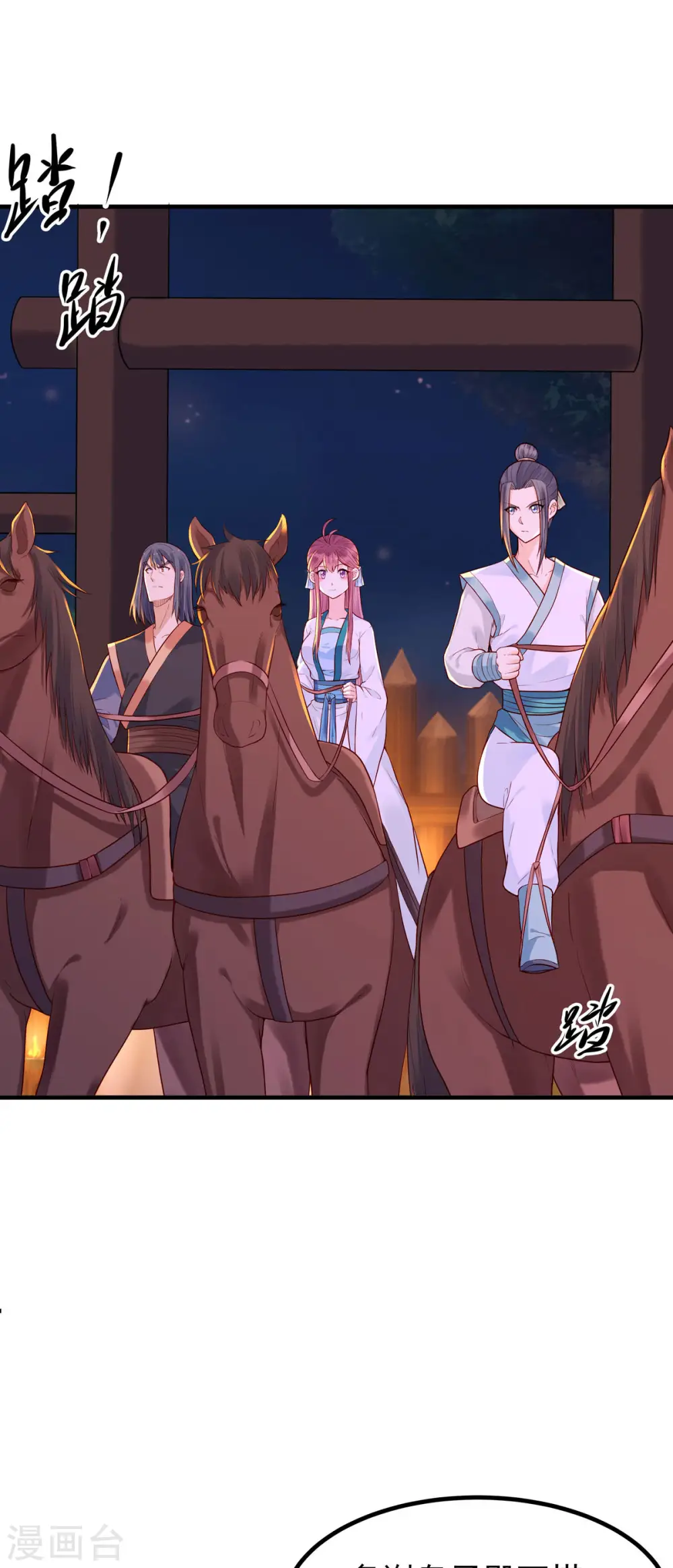第44话 第1页