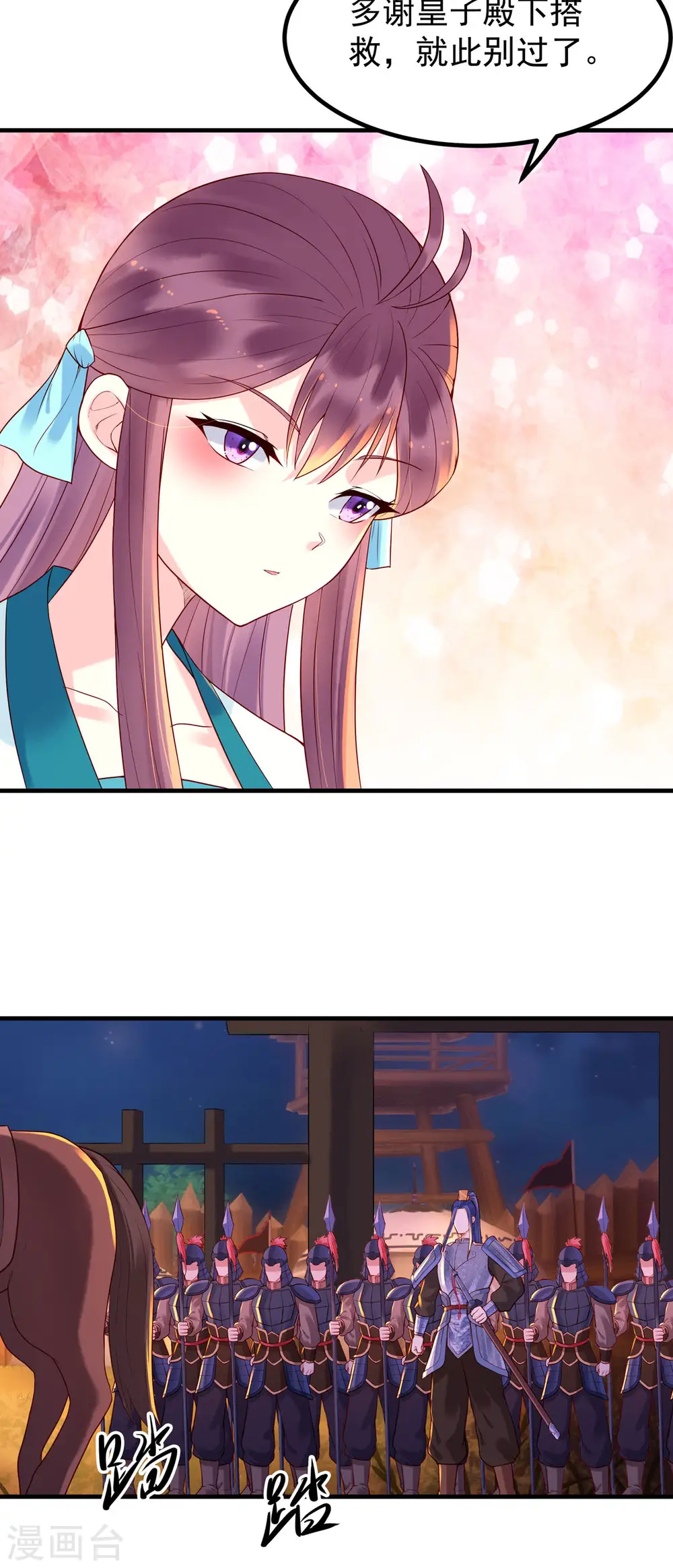 第44话 第2页
