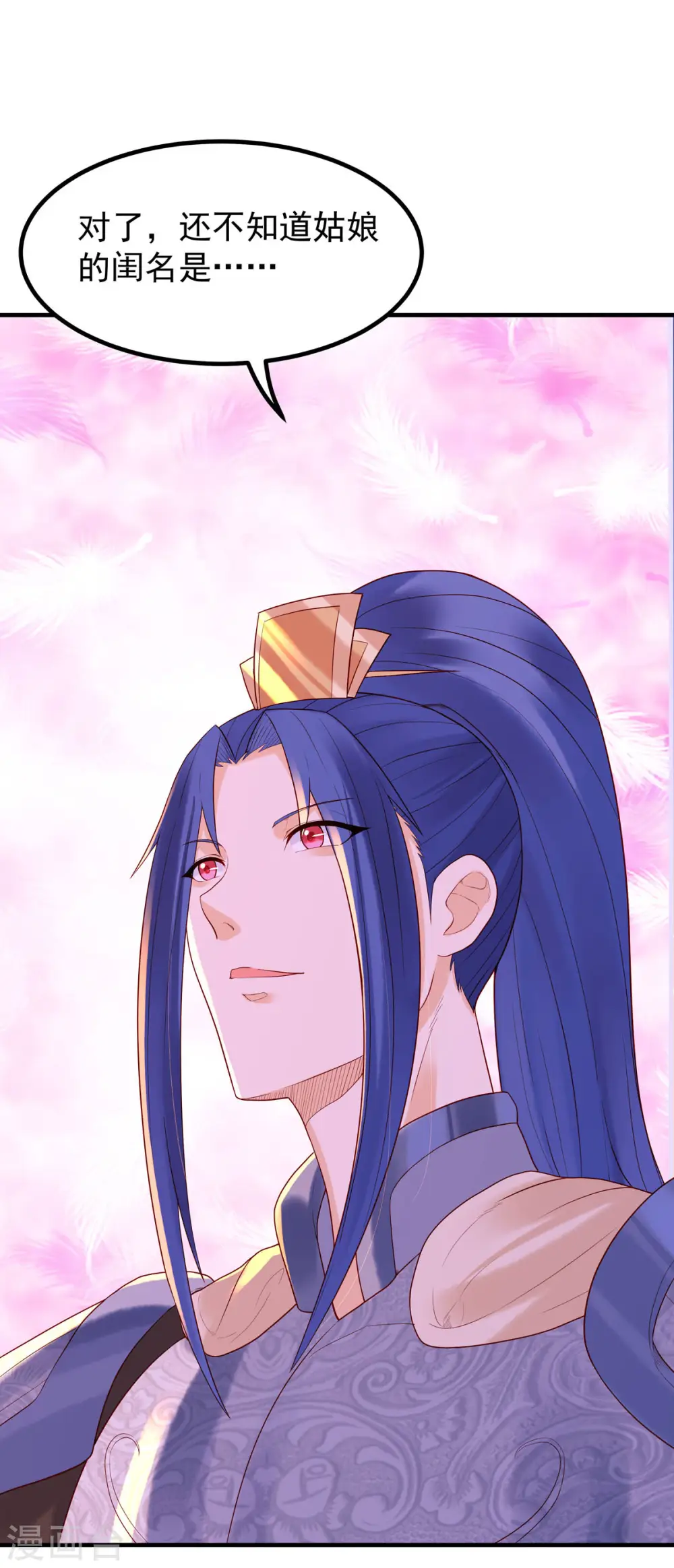 第44话 第3页
