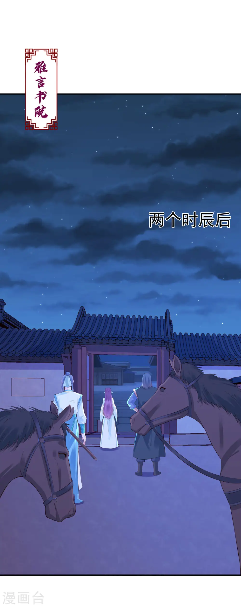 第44话 第5页