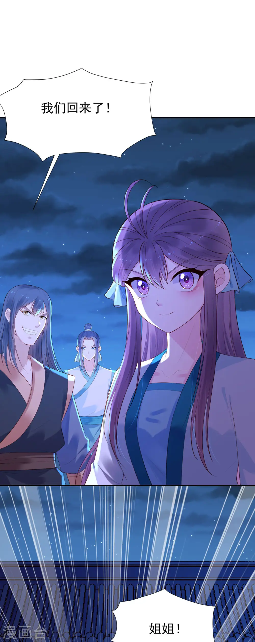 第44话 第6页
