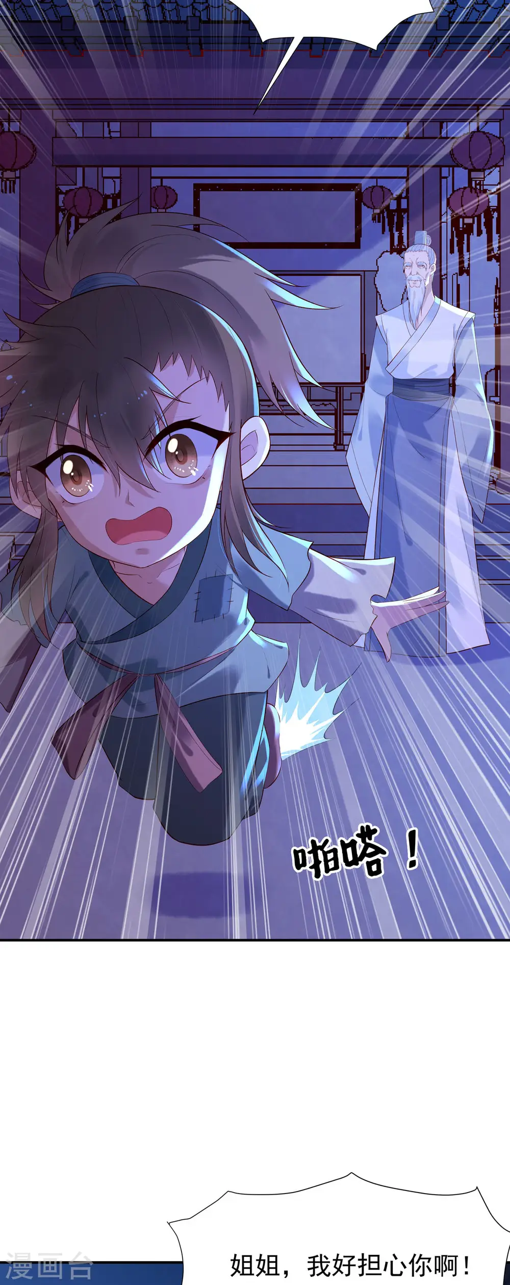第44话 第7页