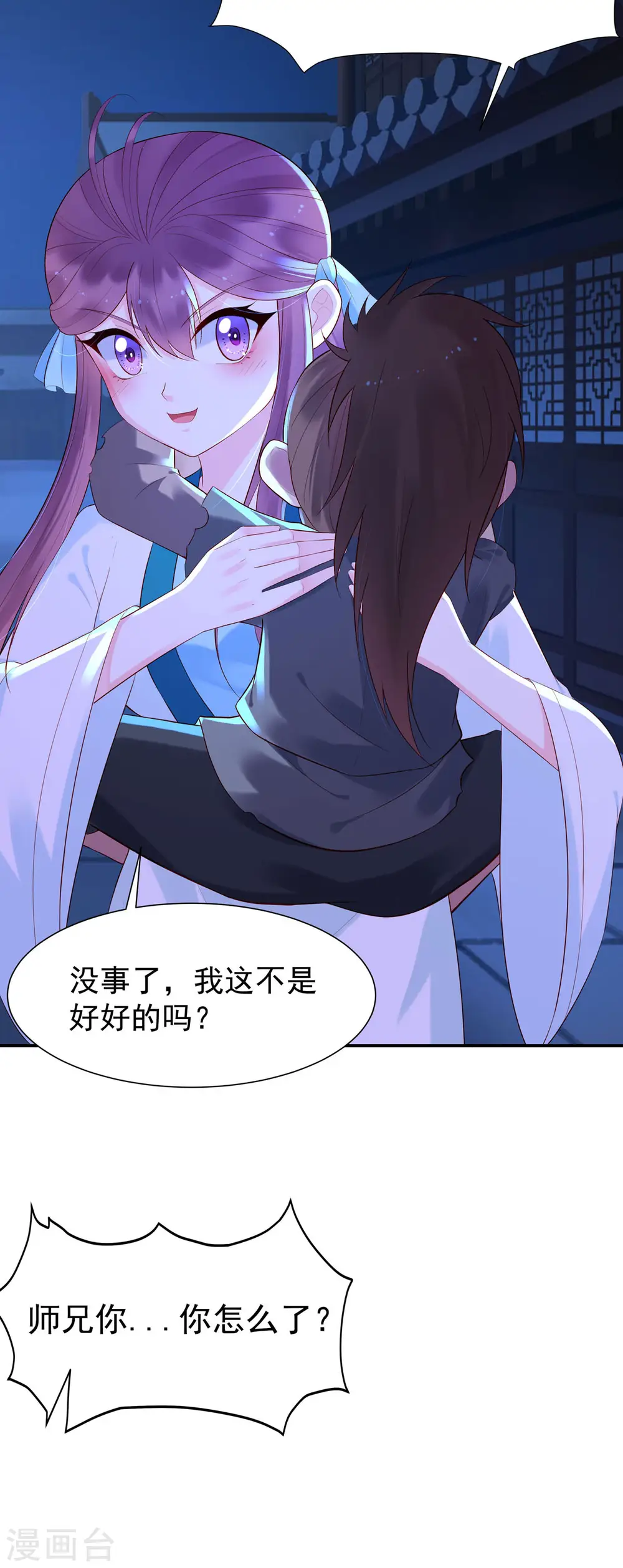 第44话 第8页