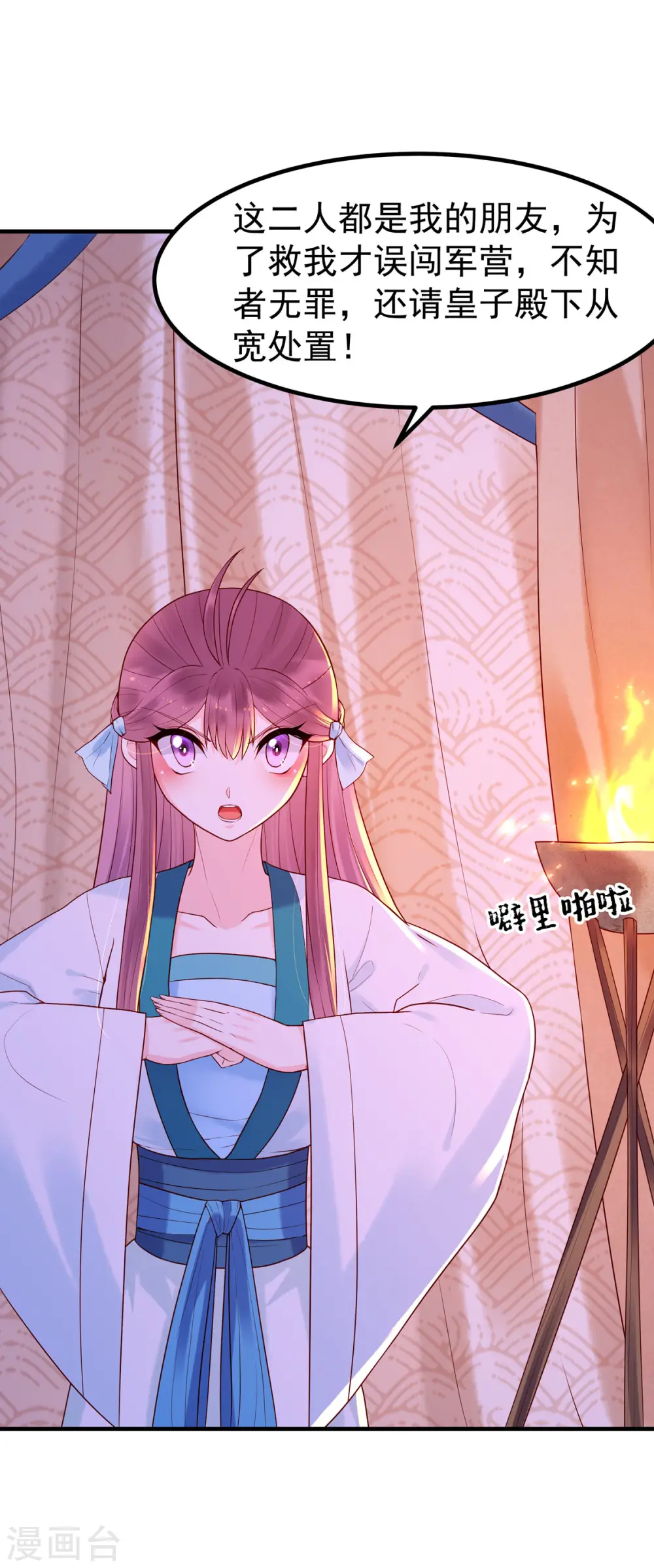 第43话 第1页