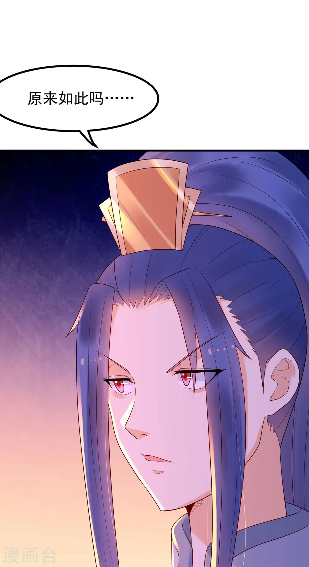 第43话 第2页