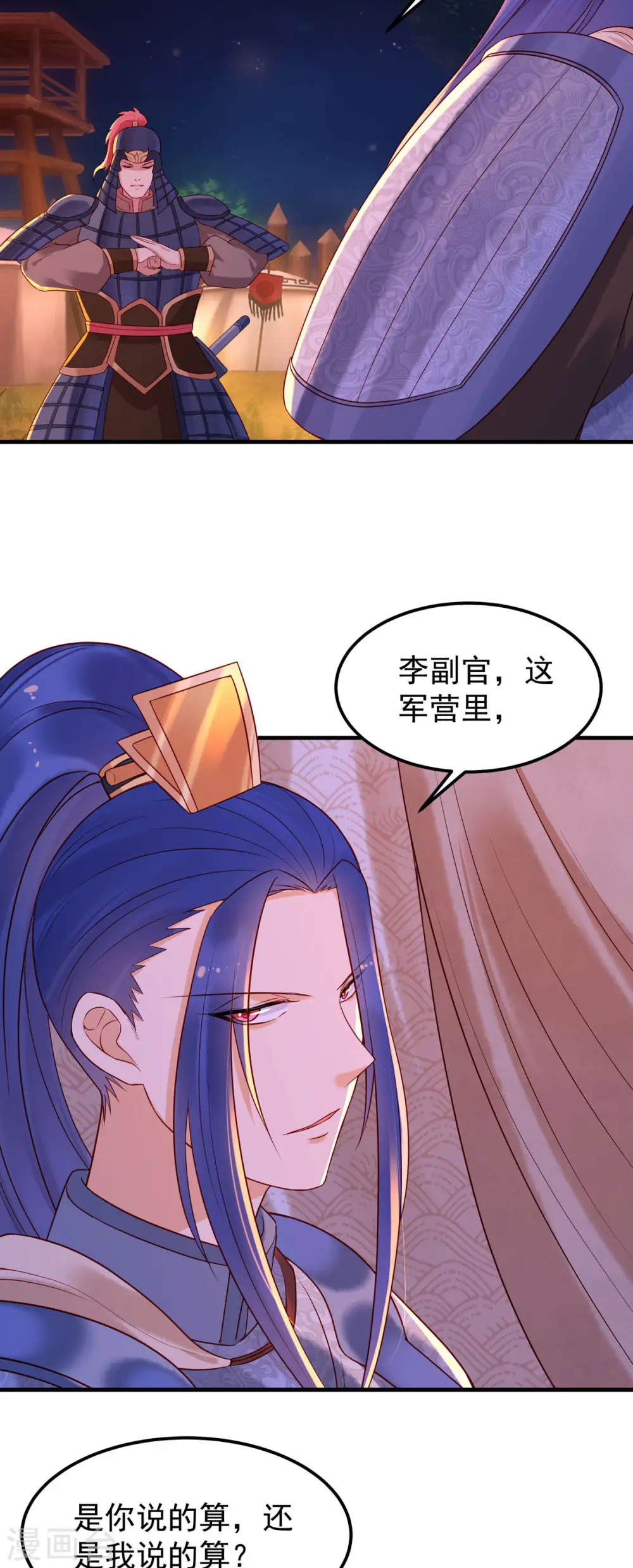 第43话 第5页