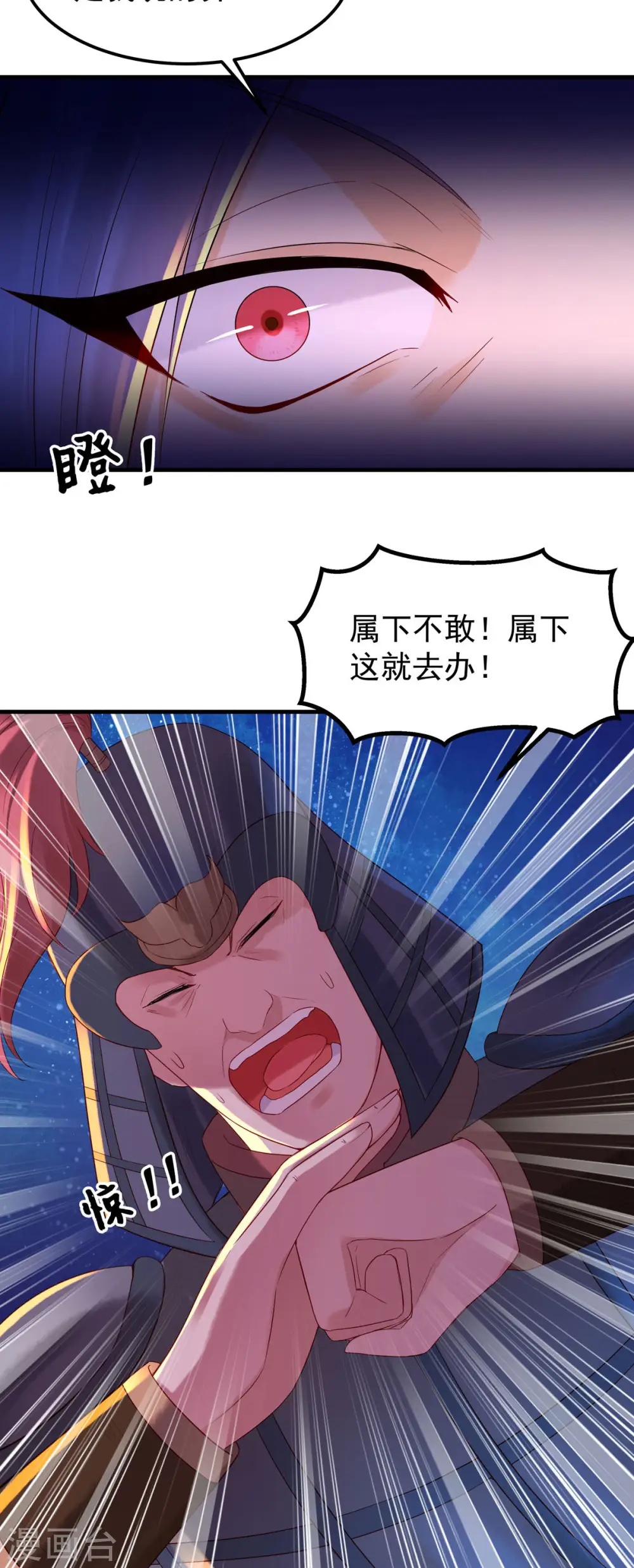 第43话 第6页