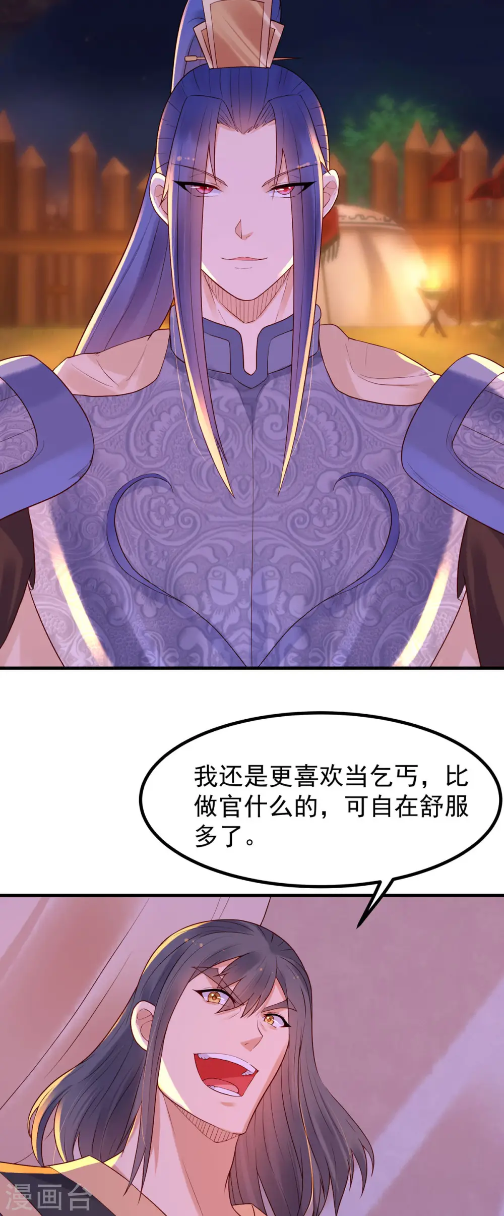 第43话 第10页