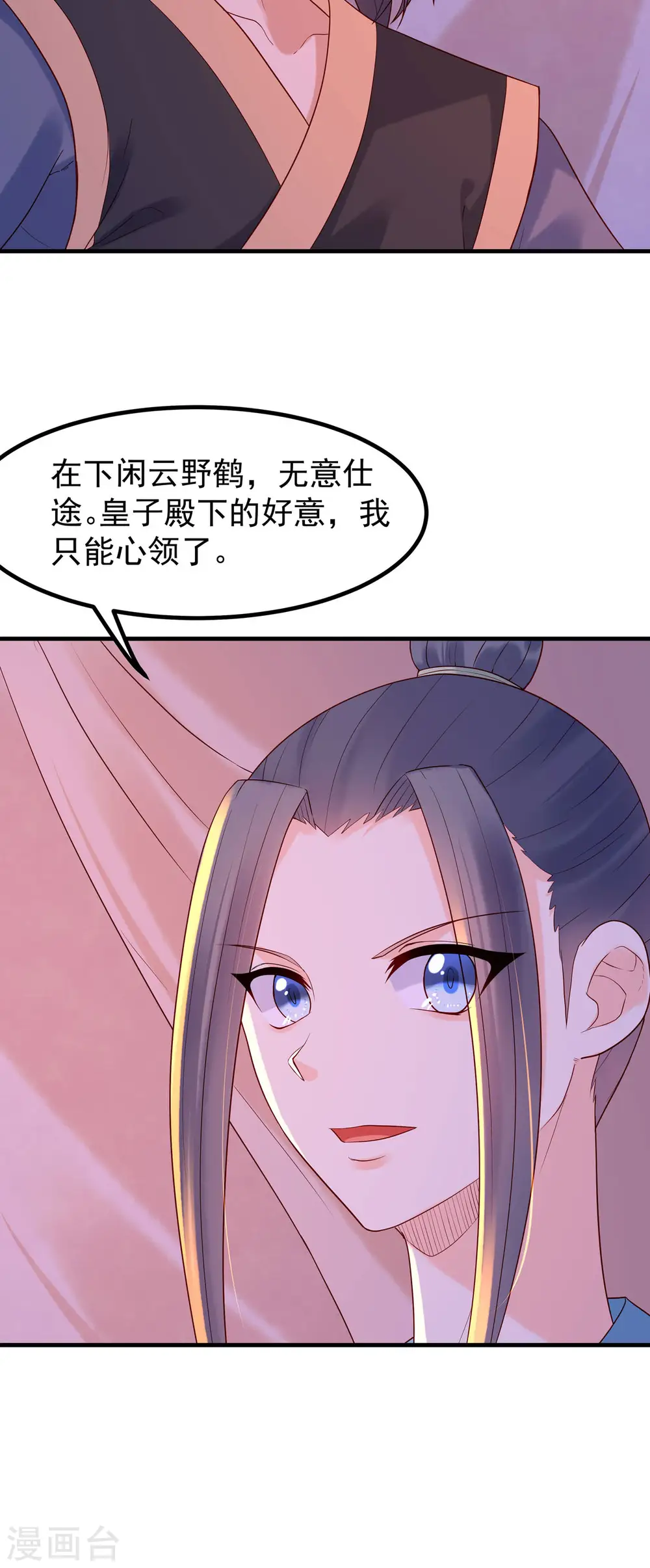 第43话 第11页