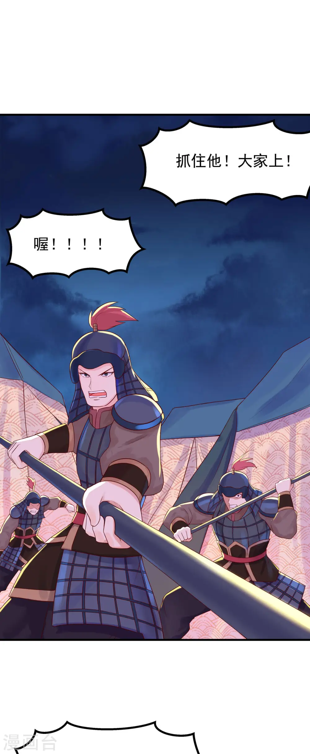 第42话 第1页