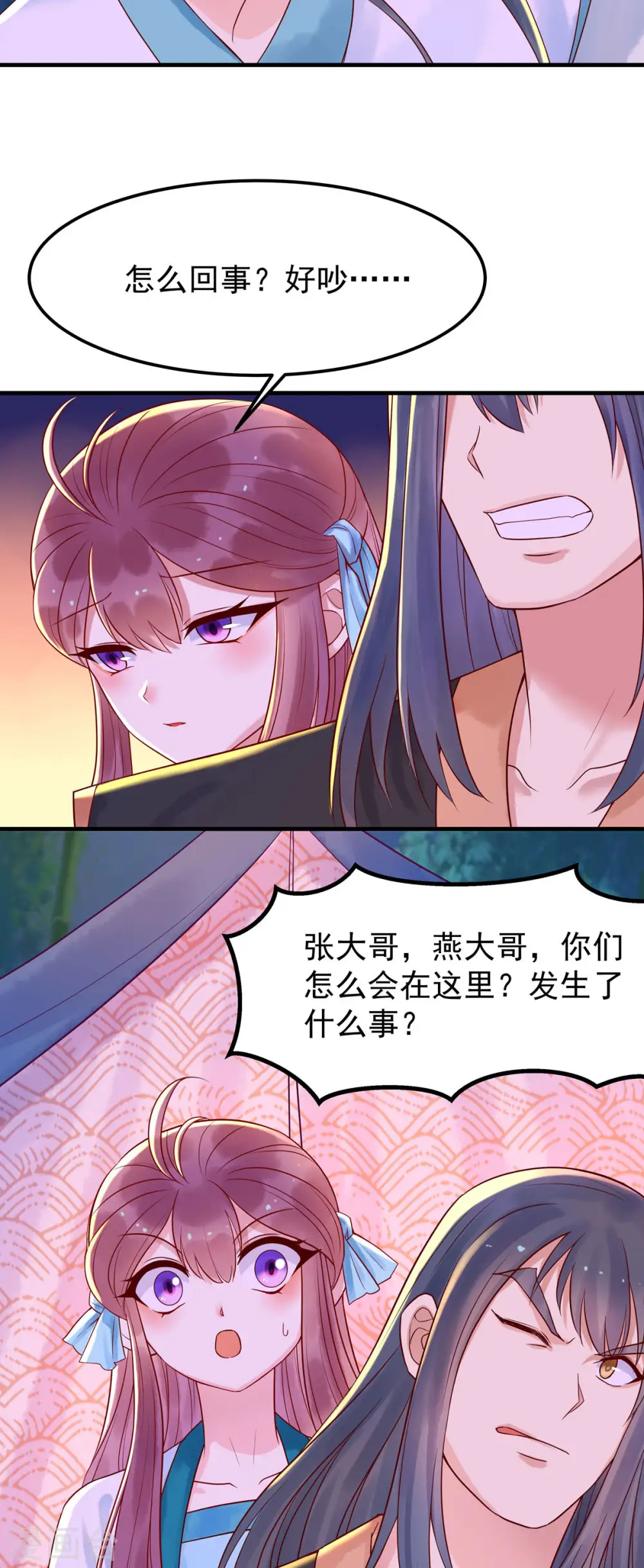 第42话 第3页