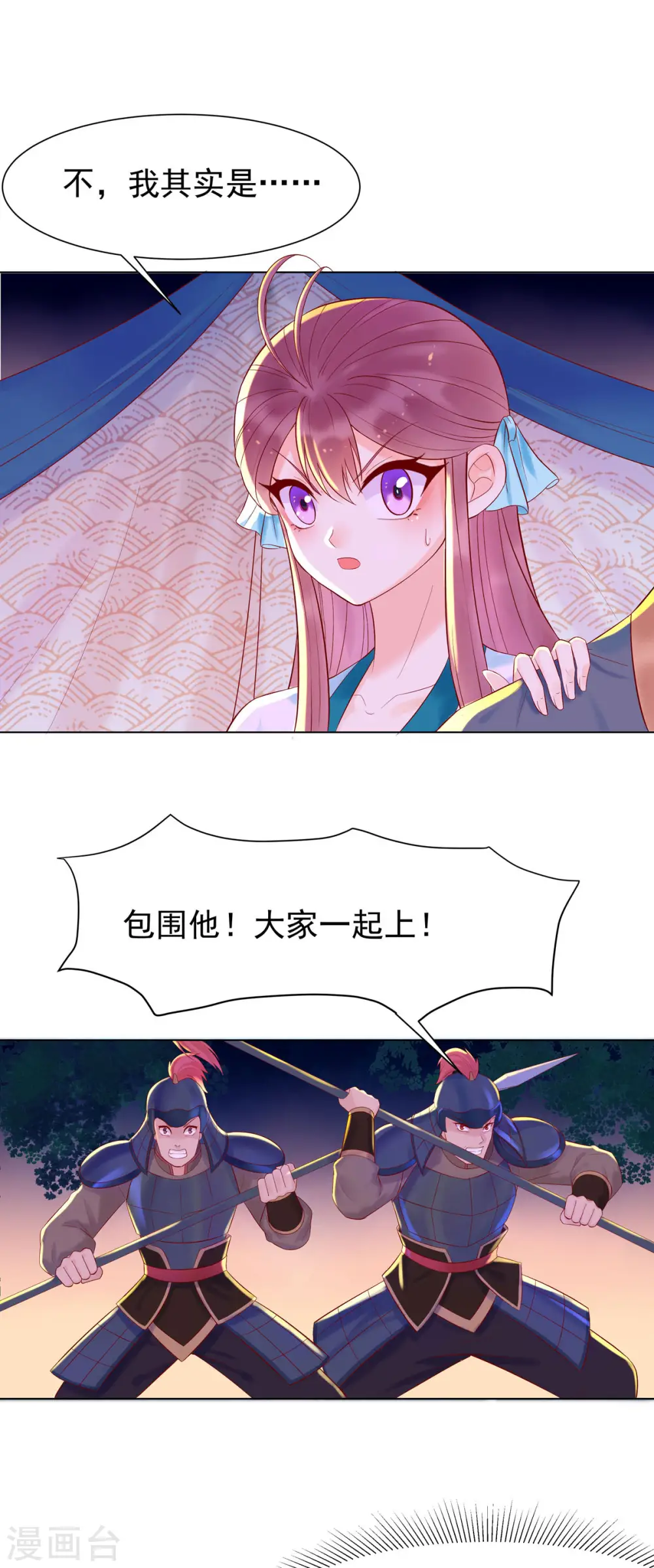 第42话 第5页