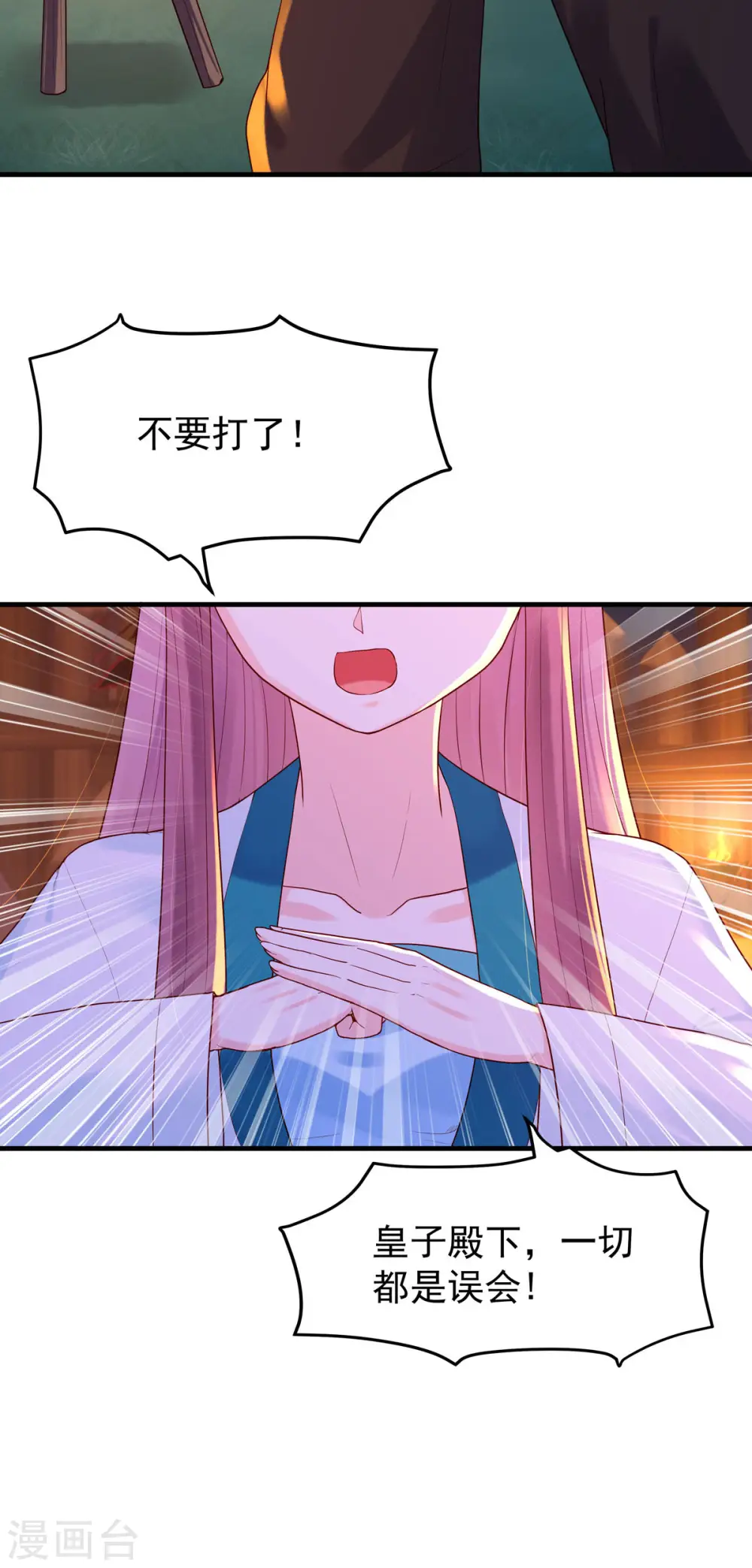 第42话 第10页