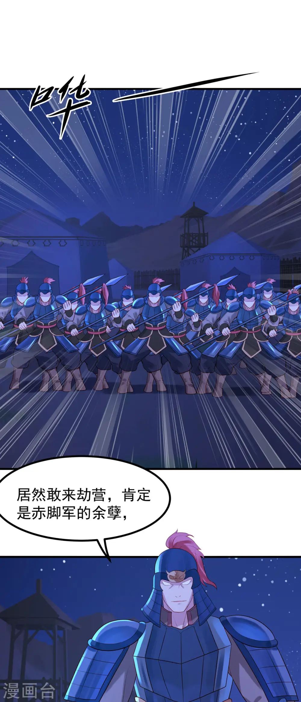 第41话 第2页