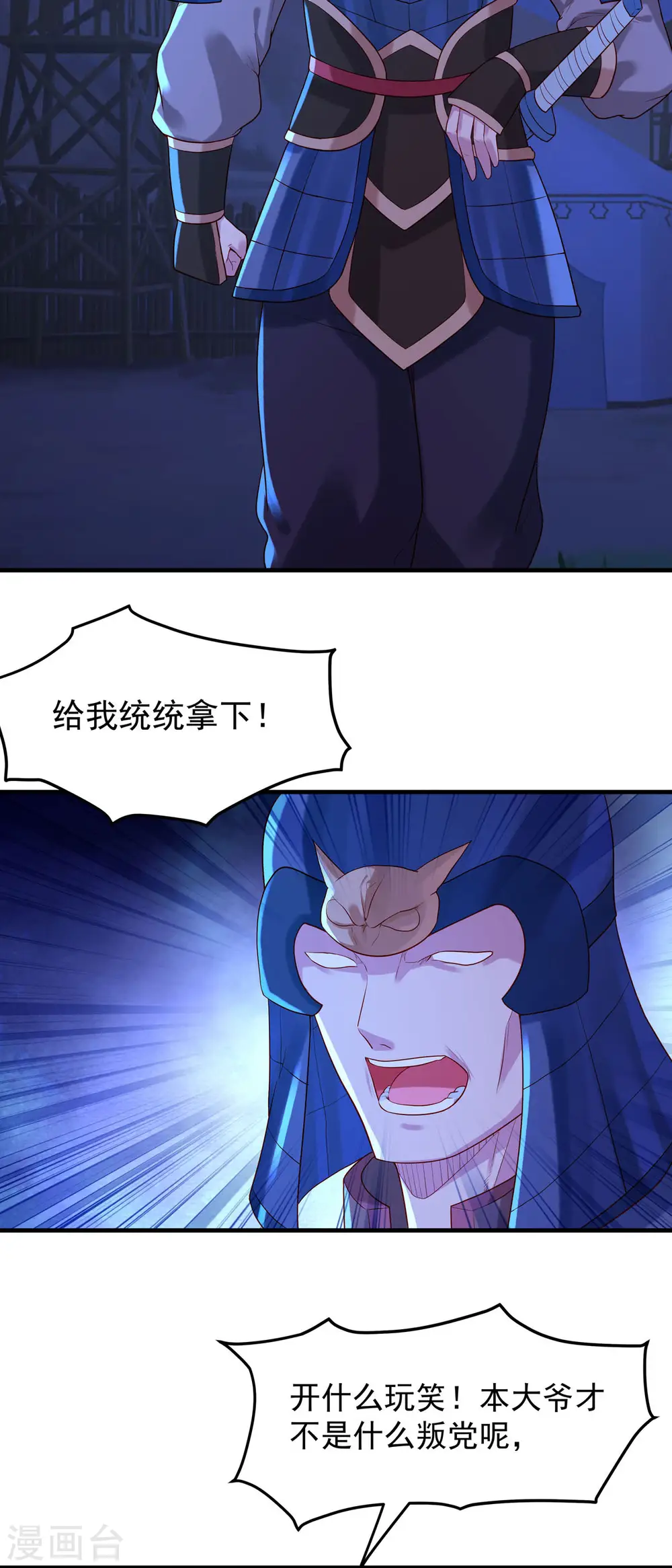 第41话 第3页