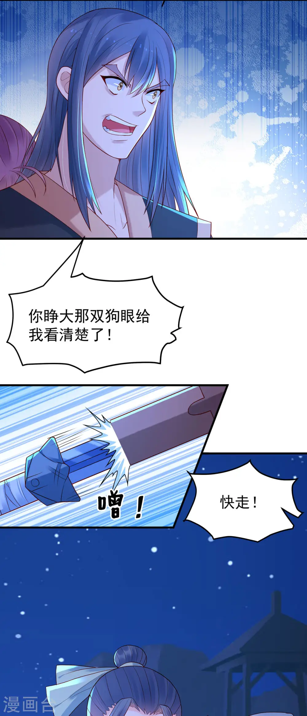 第41话 第4页