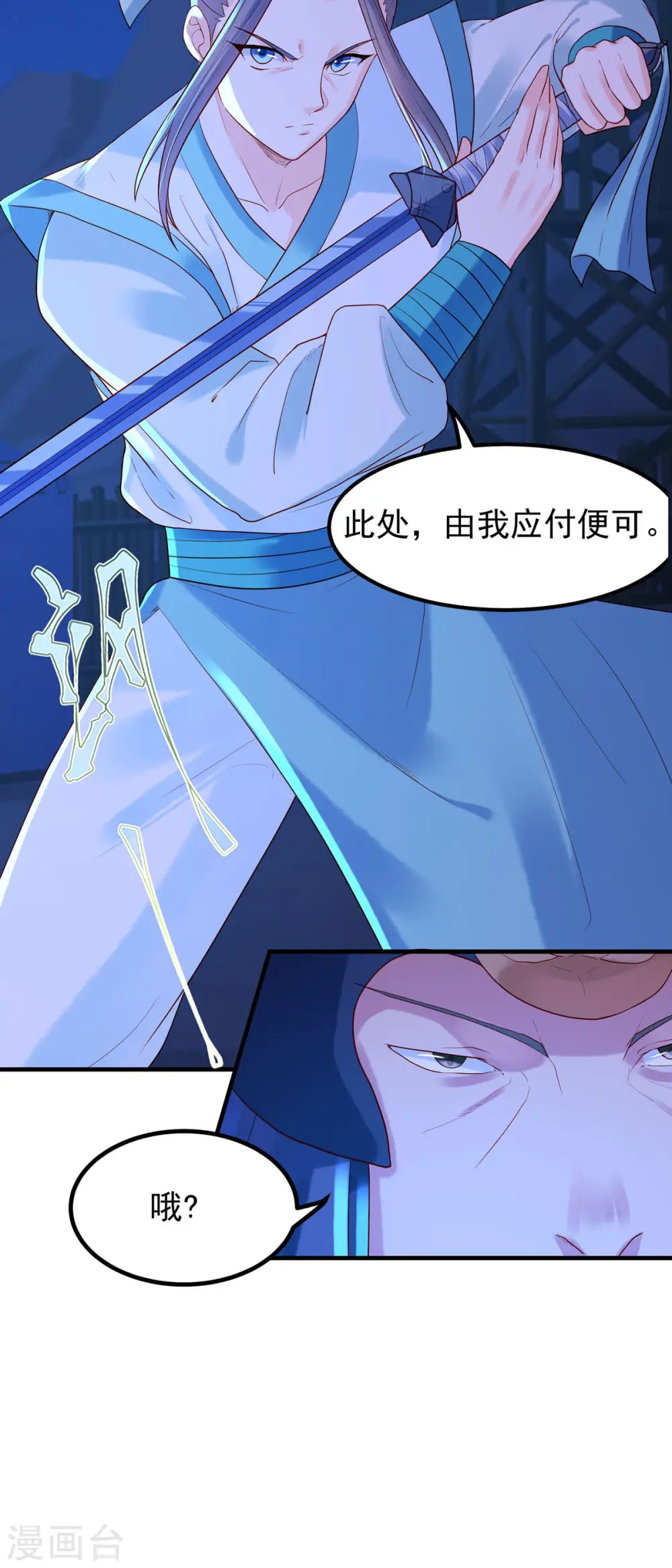 第41话 第5页