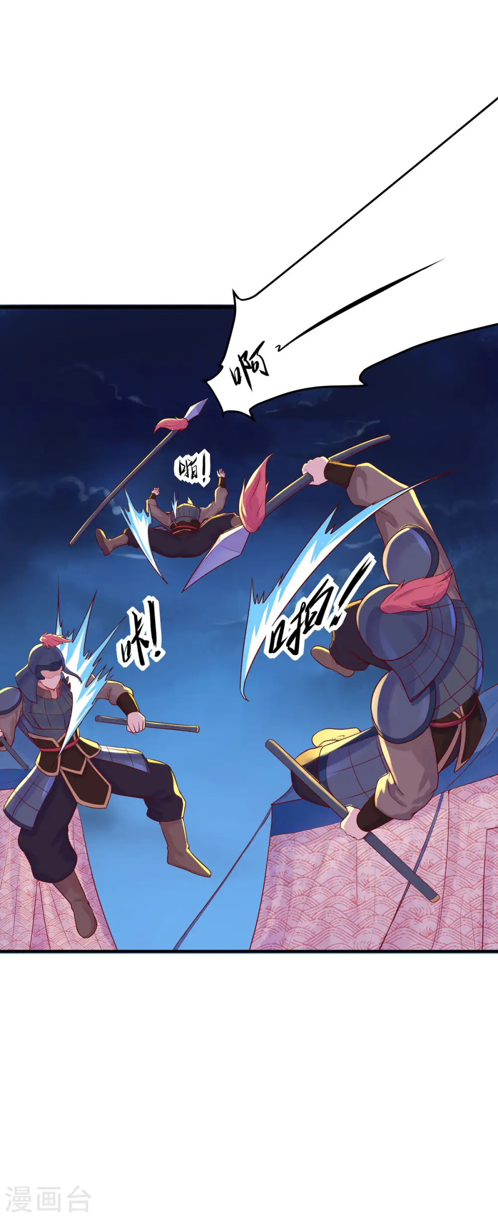 第41话 第6页
