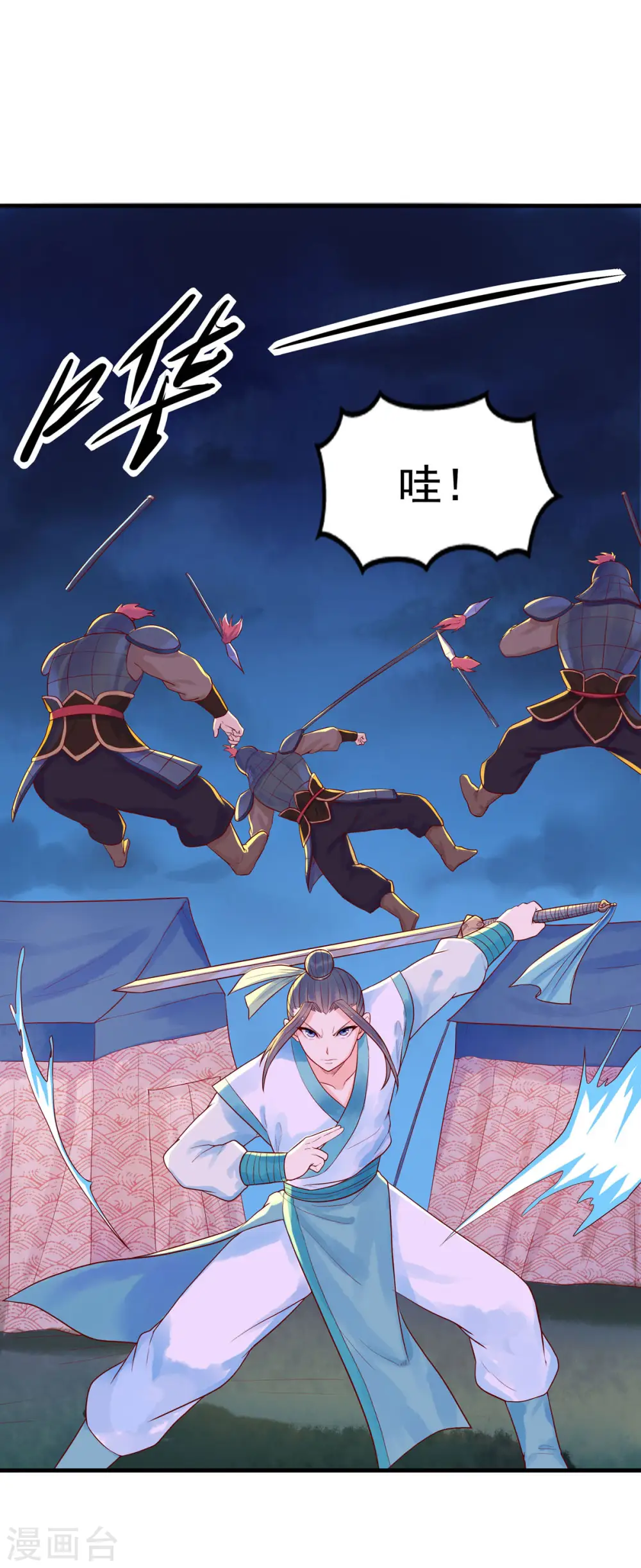 第41话 第7页