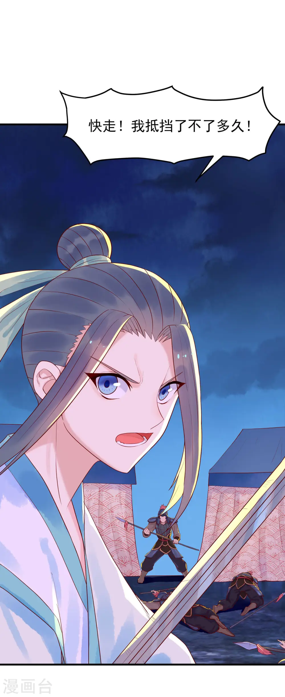 第41话 第8页