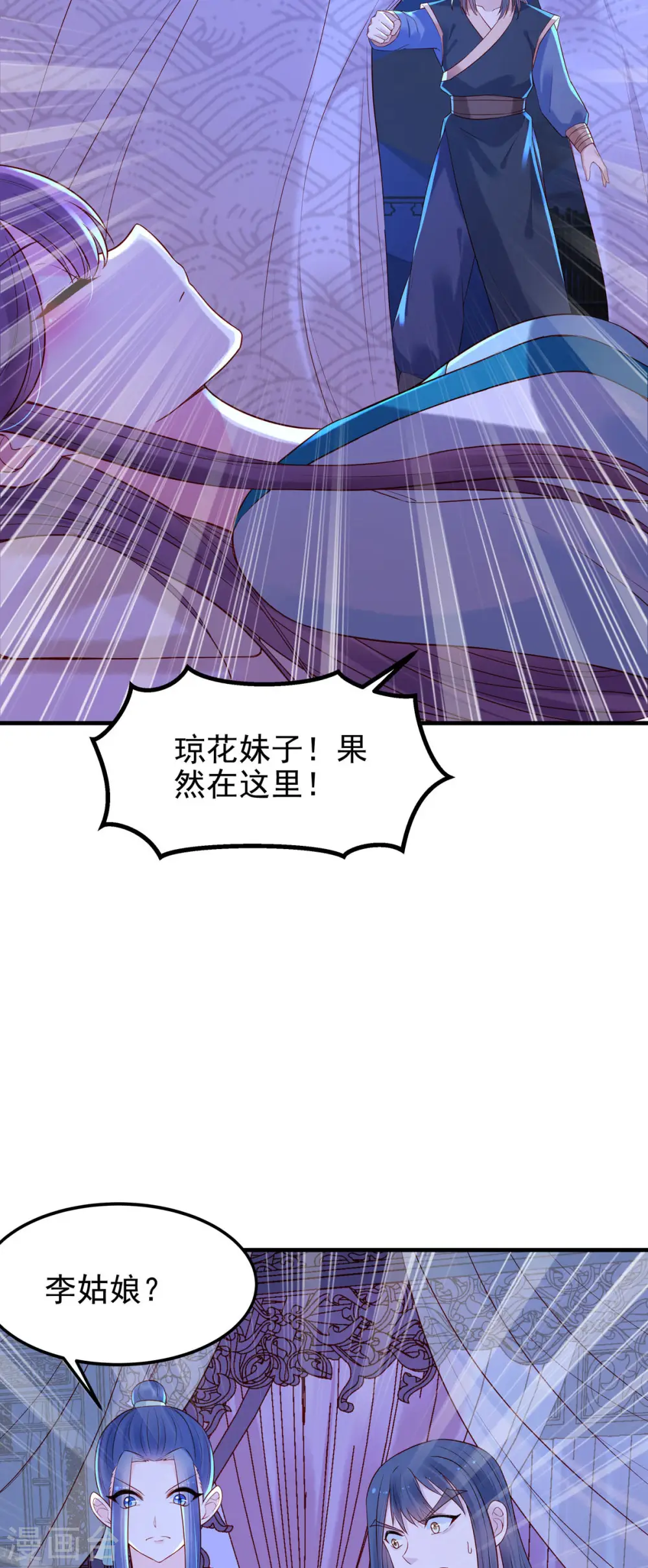 第40话 第3页