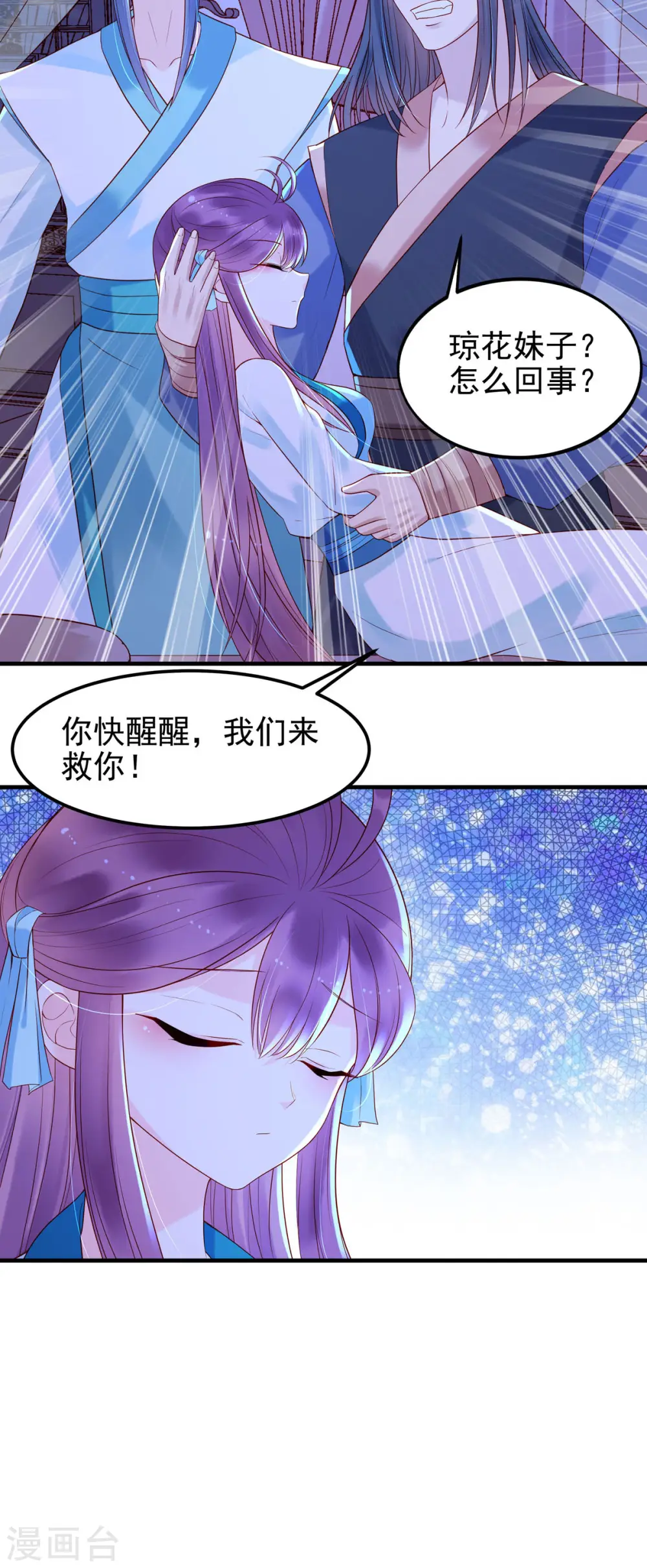 第40话 第4页