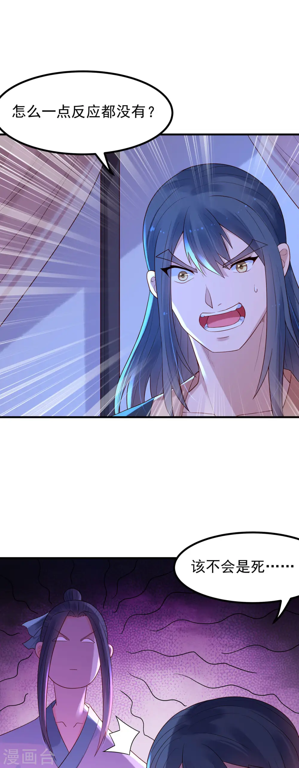 第40话 第5页