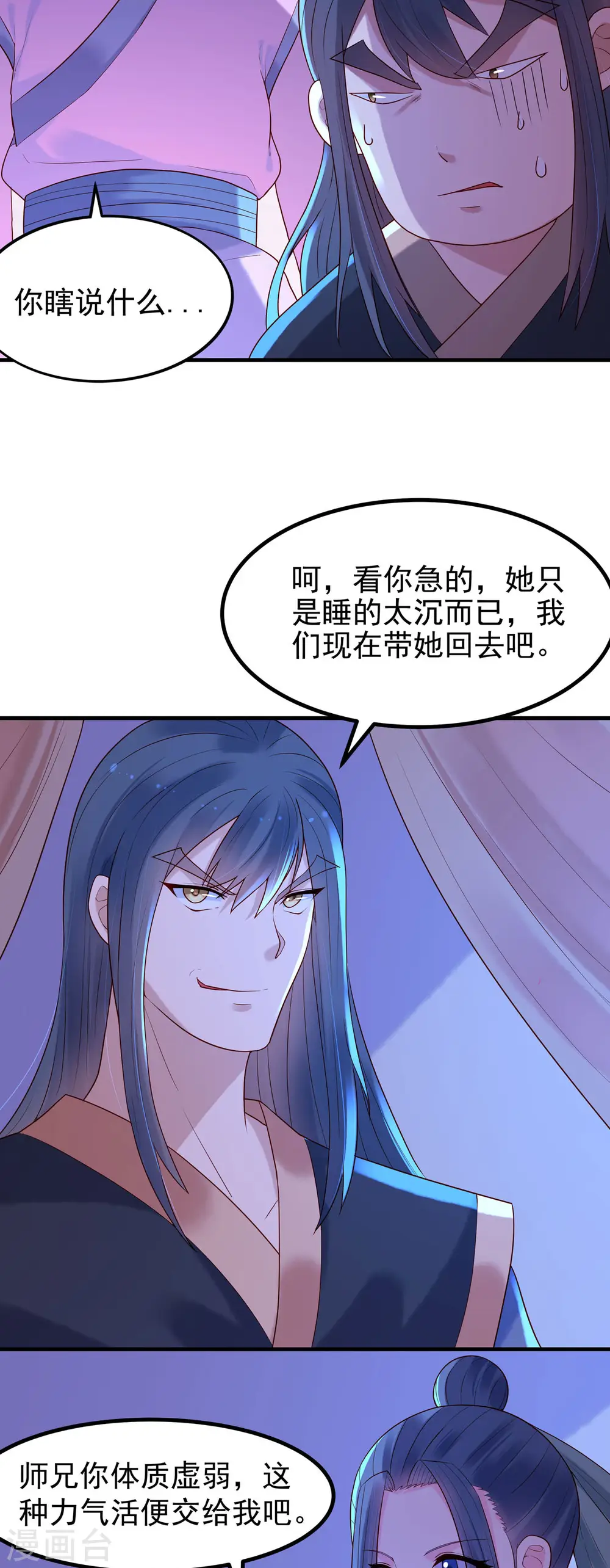 第40话 第6页