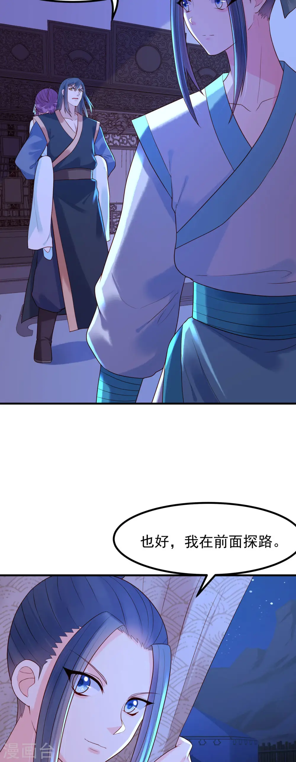 第40话 第7页