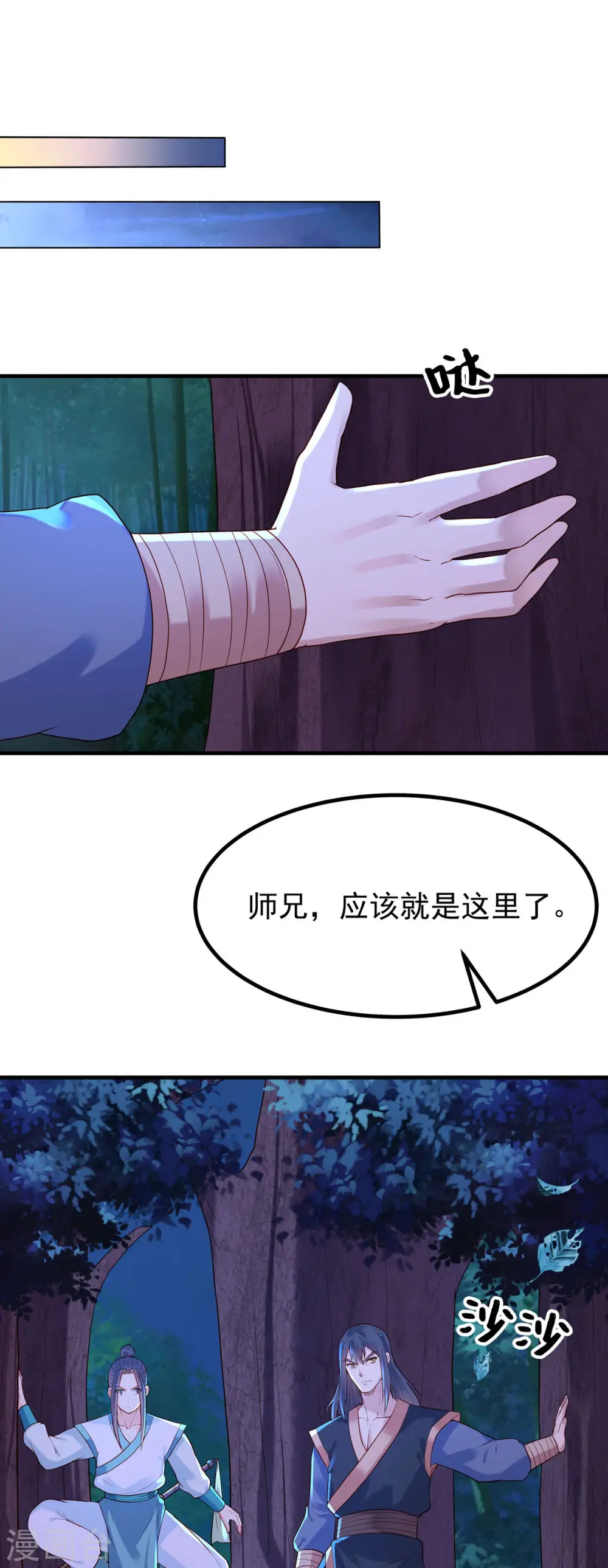 第39话 第5页