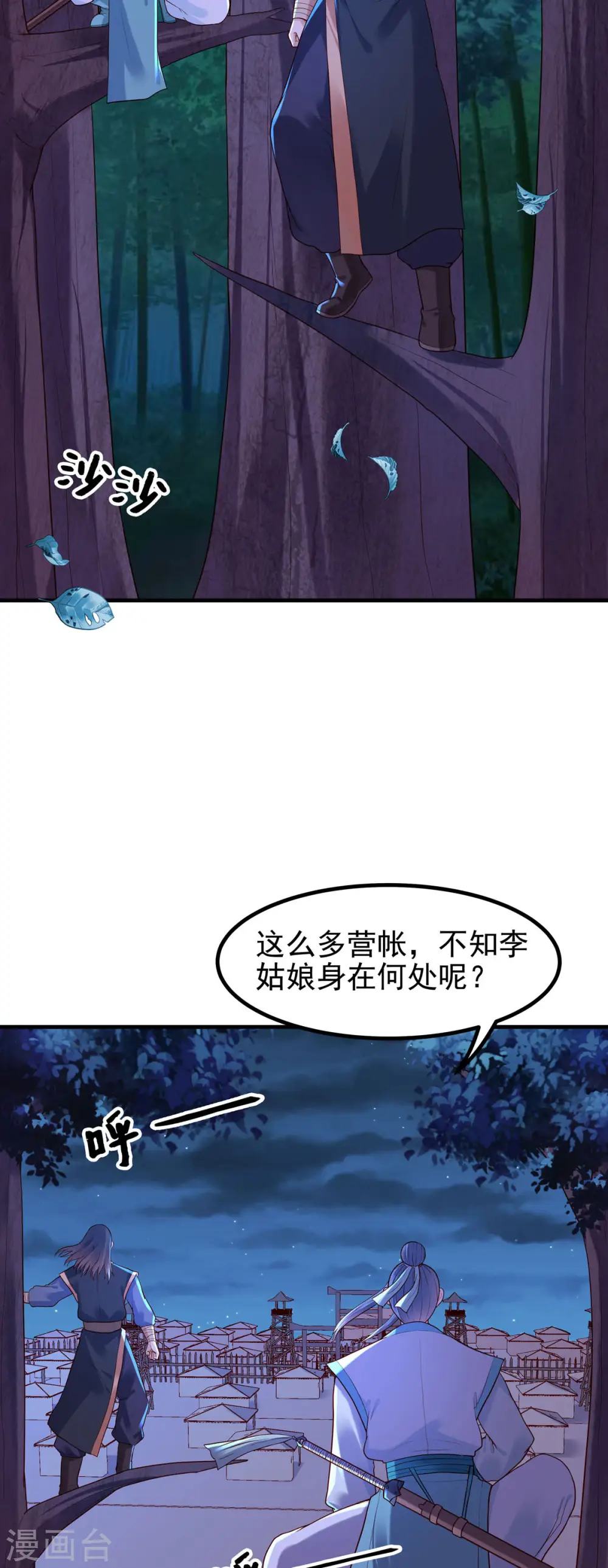 第39话 第6页