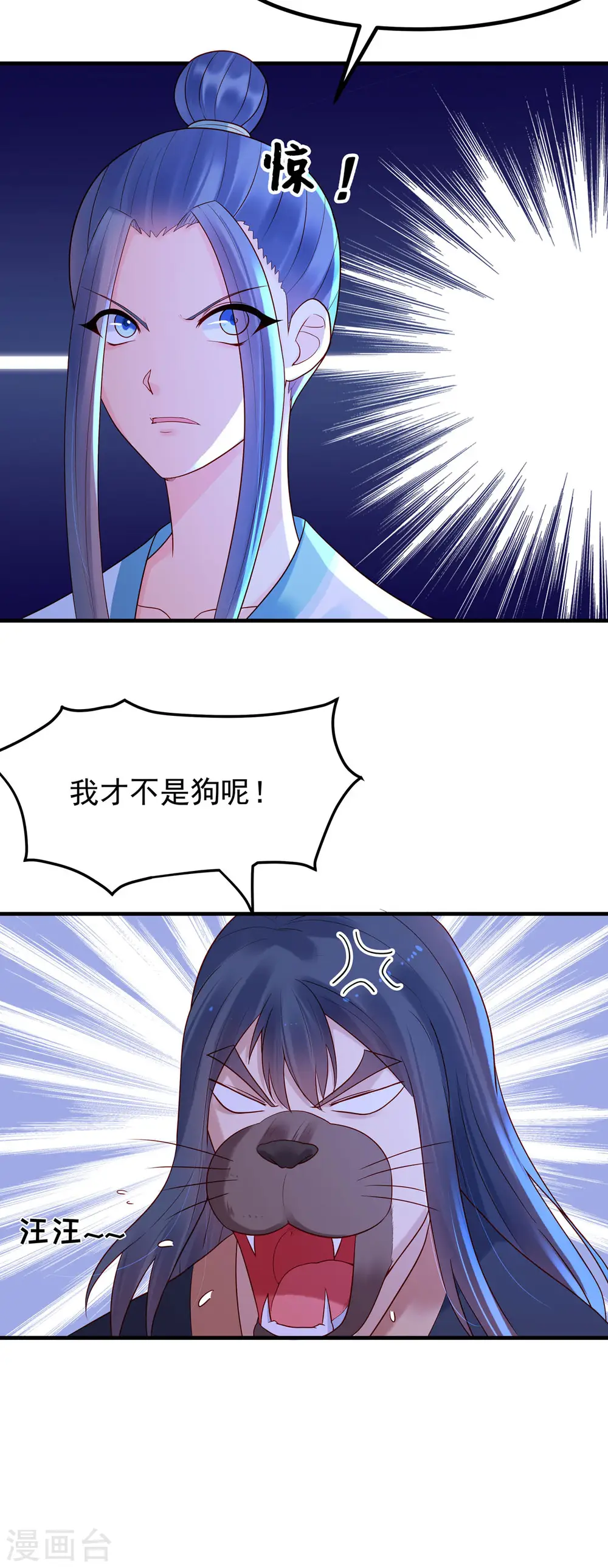 第39话 第8页
