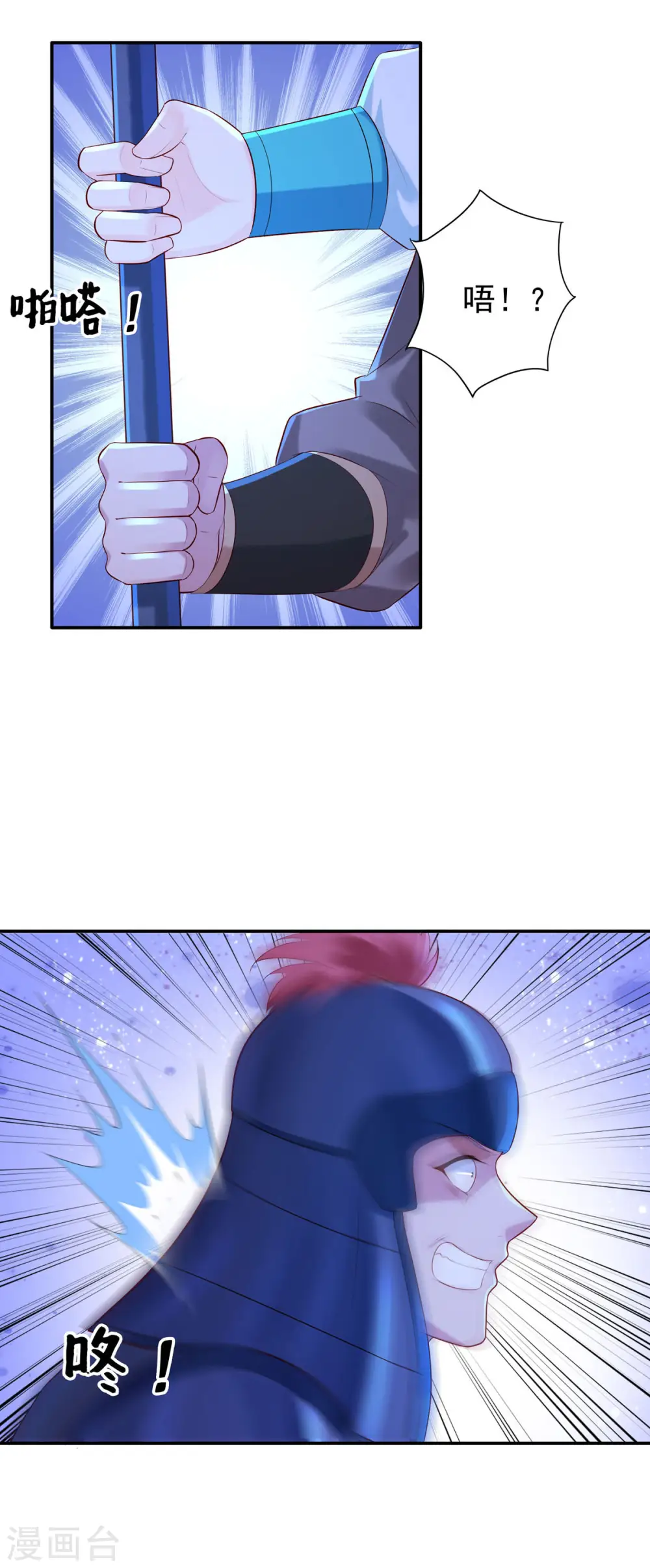 第39话 第11页
